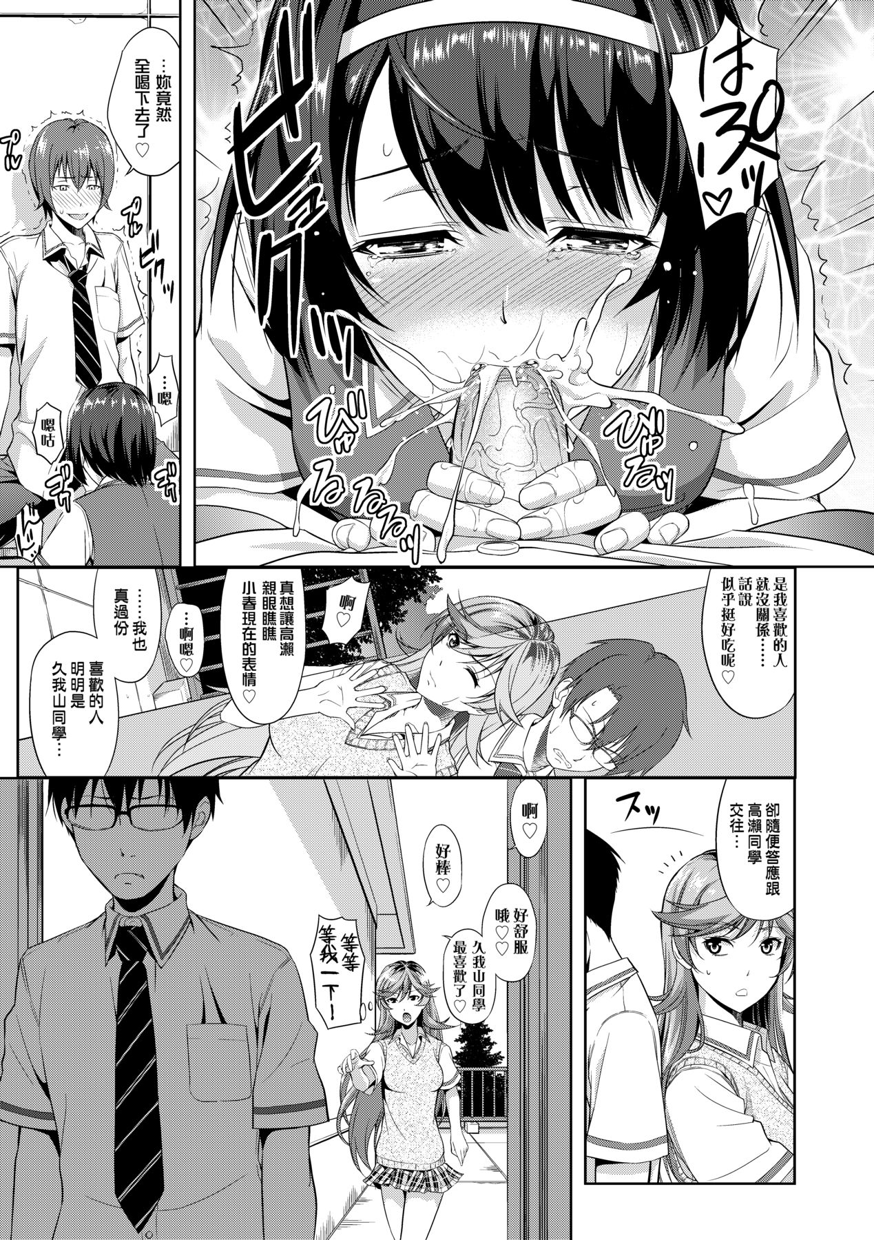 Minna Hatsujouki! page 14