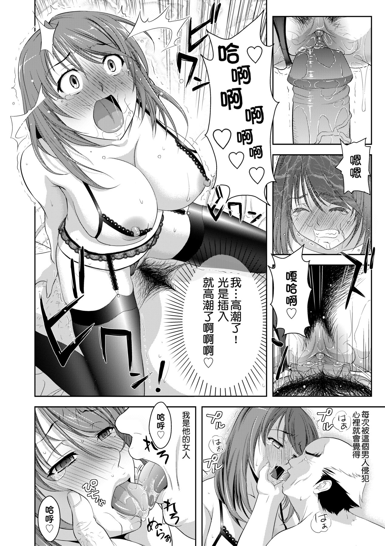 Minna Hatsujouki! page 141