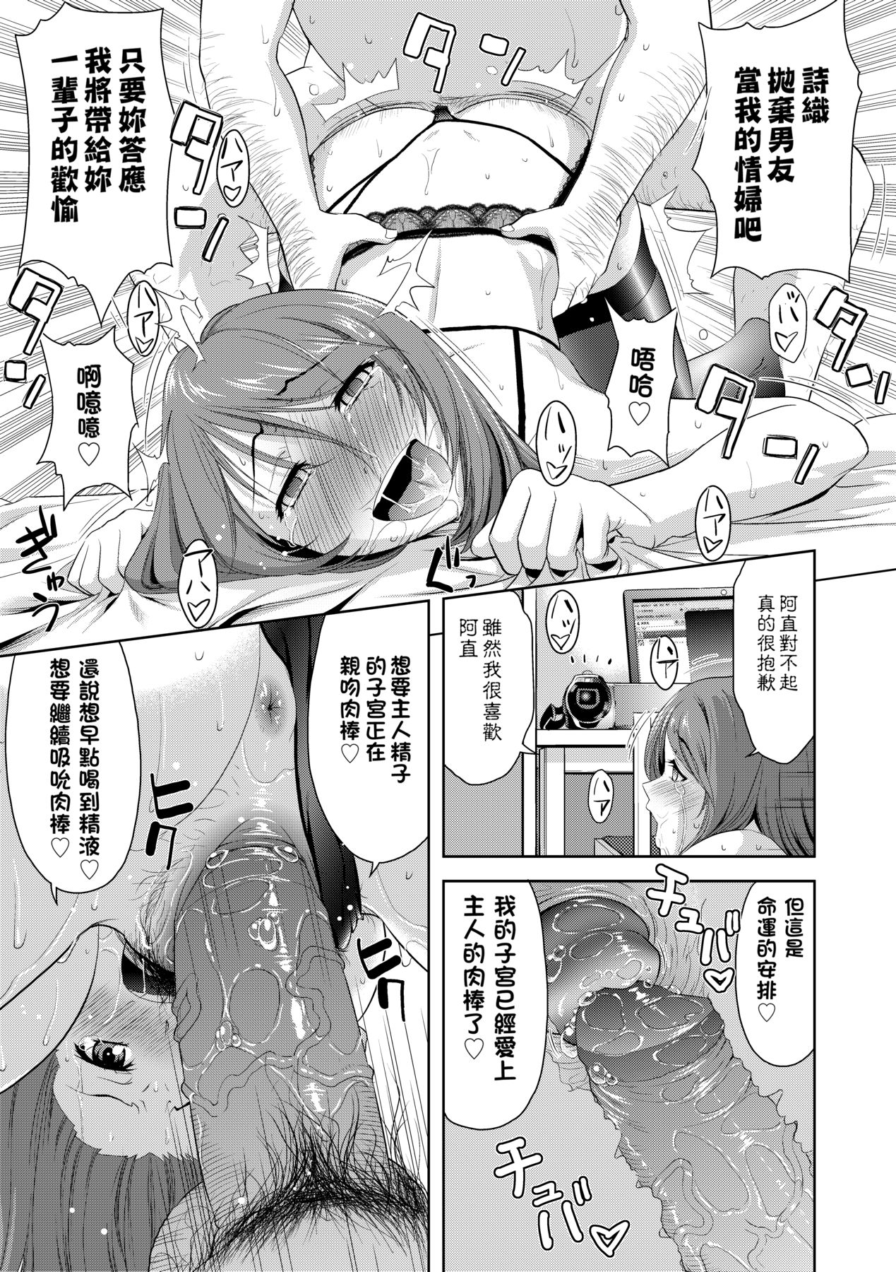 Minna Hatsujouki! page 146