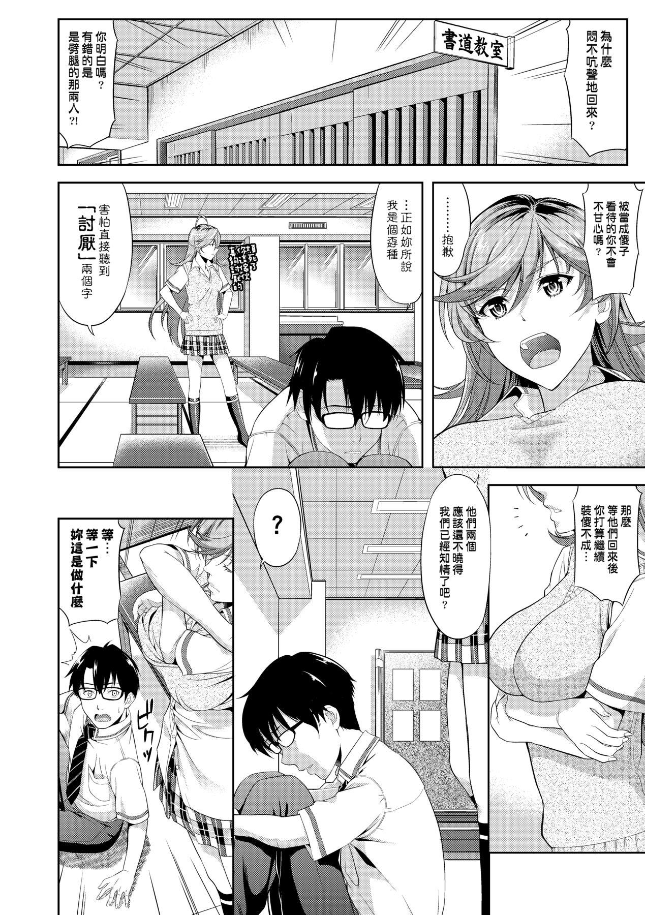 Minna Hatsujouki! page 15