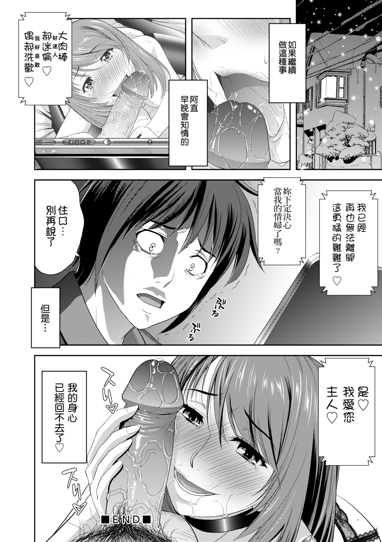 Minna Hatsujouki! page 151