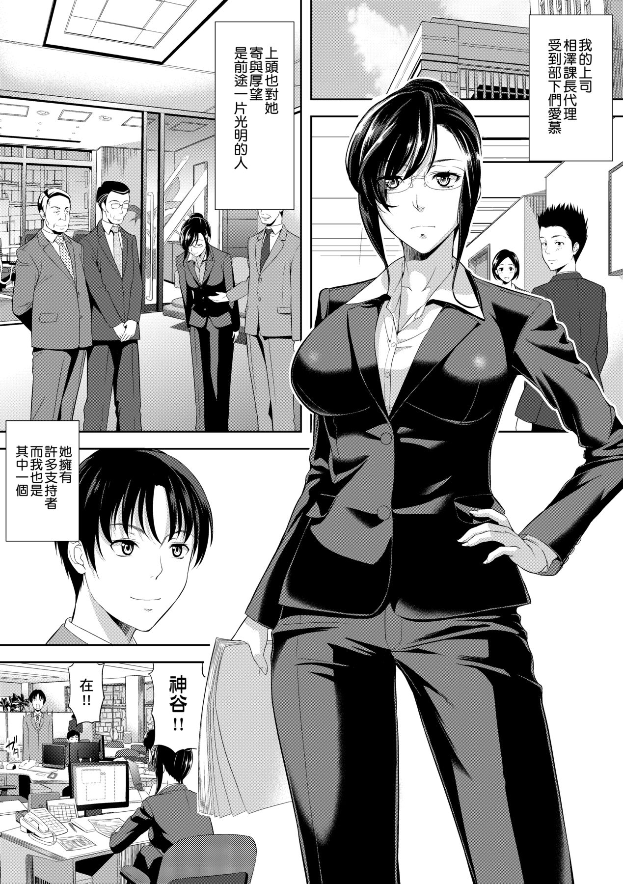 Minna Hatsujouki! page 176
