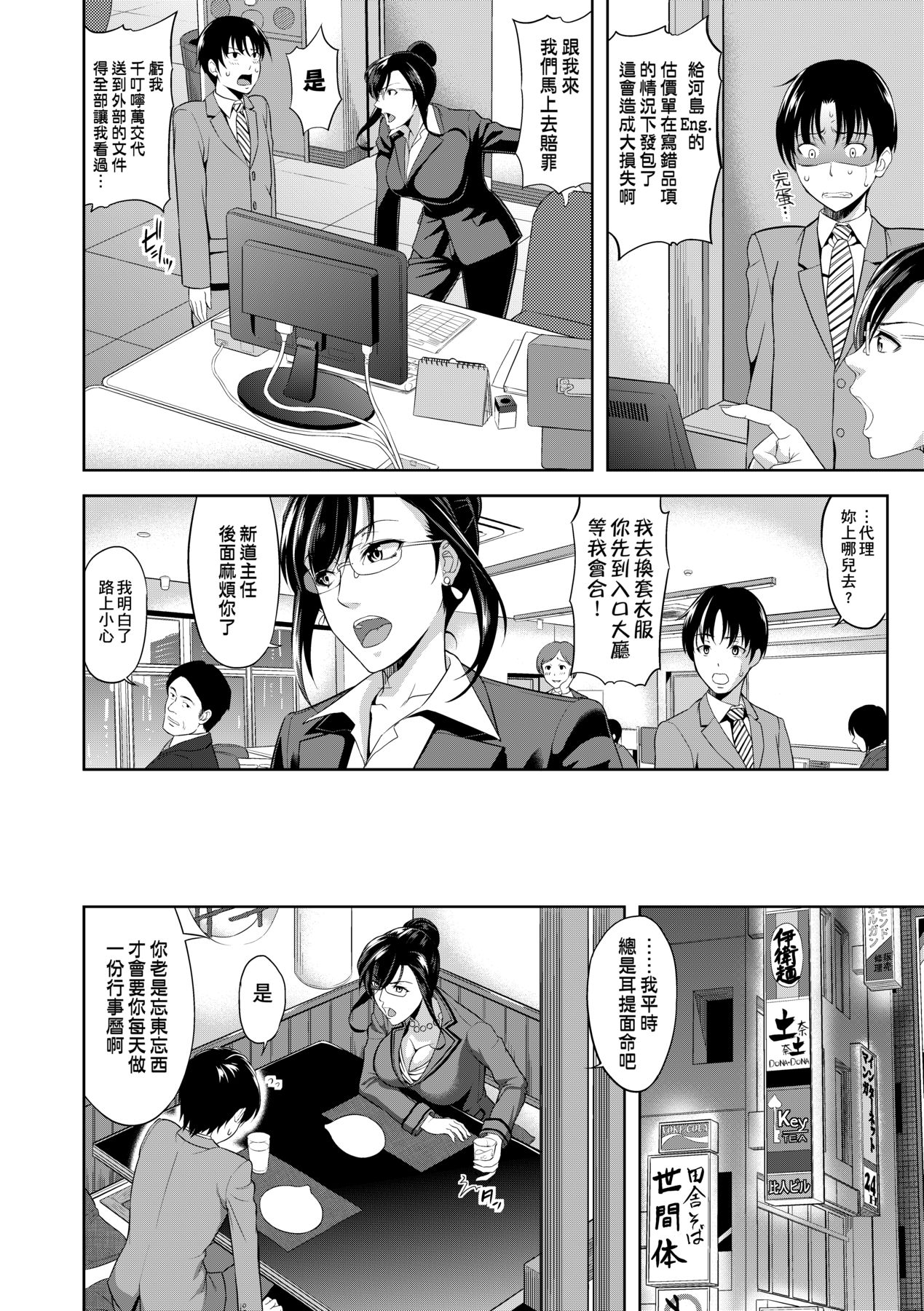 Minna Hatsujouki! page 177