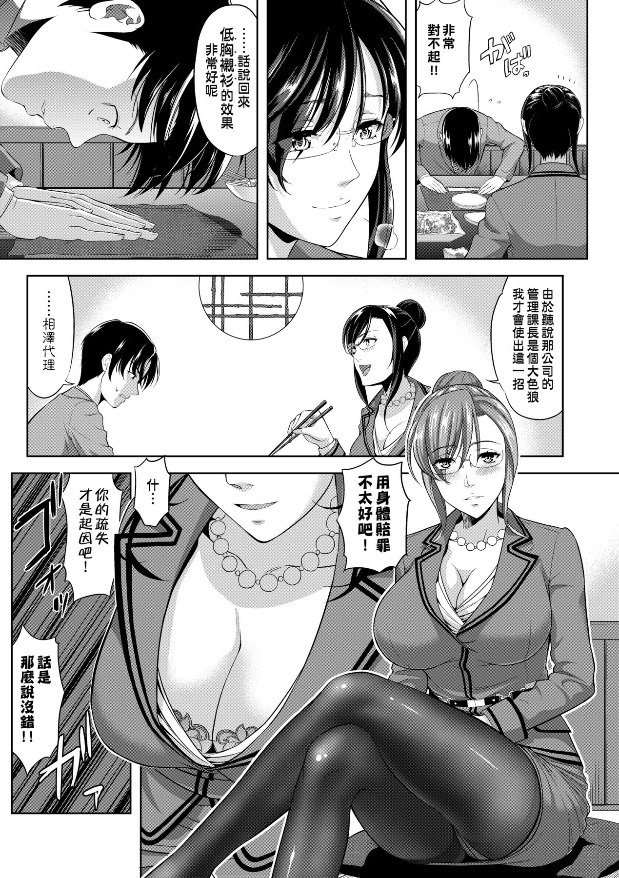 Minna Hatsujouki! page 178
