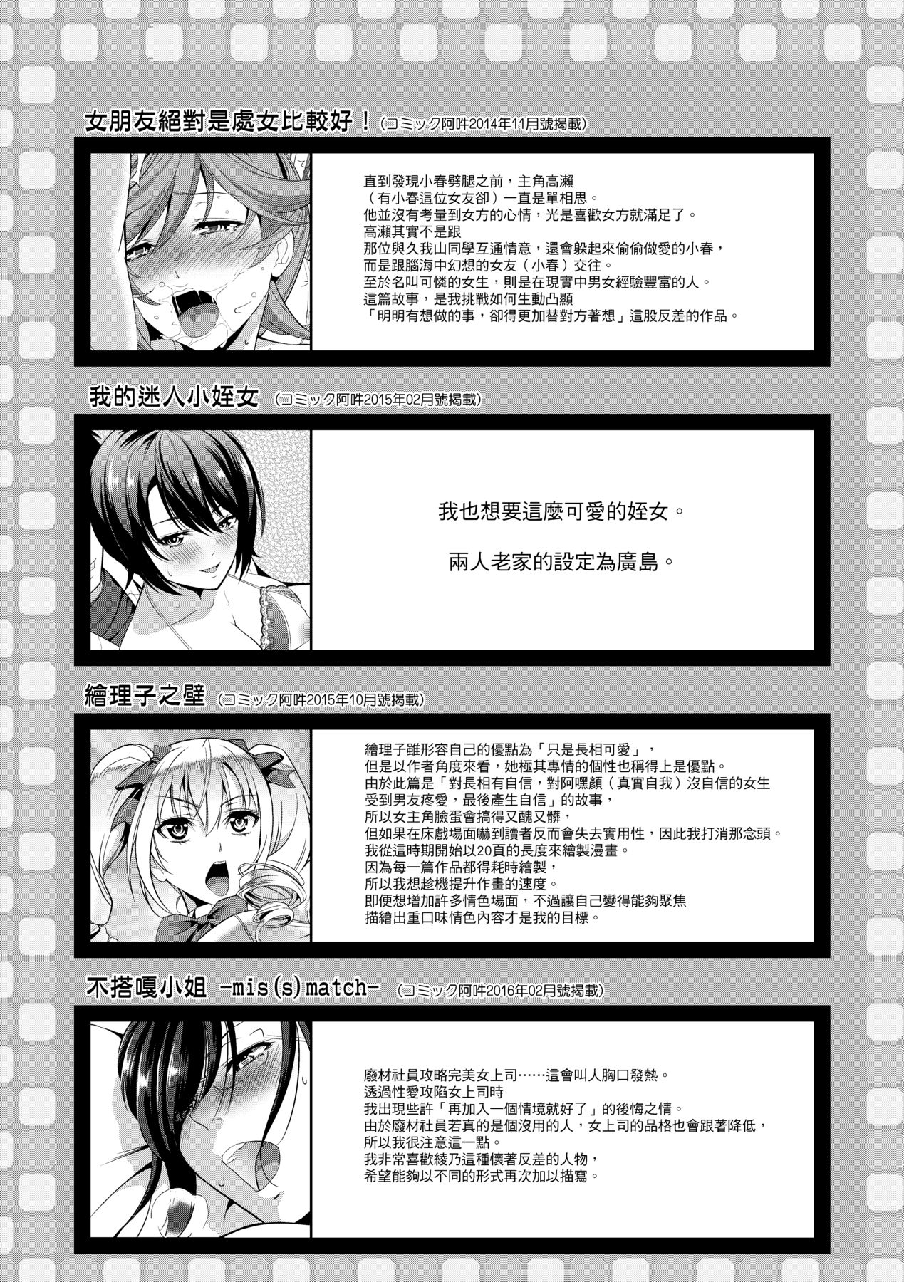 Minna Hatsujouki! page 198