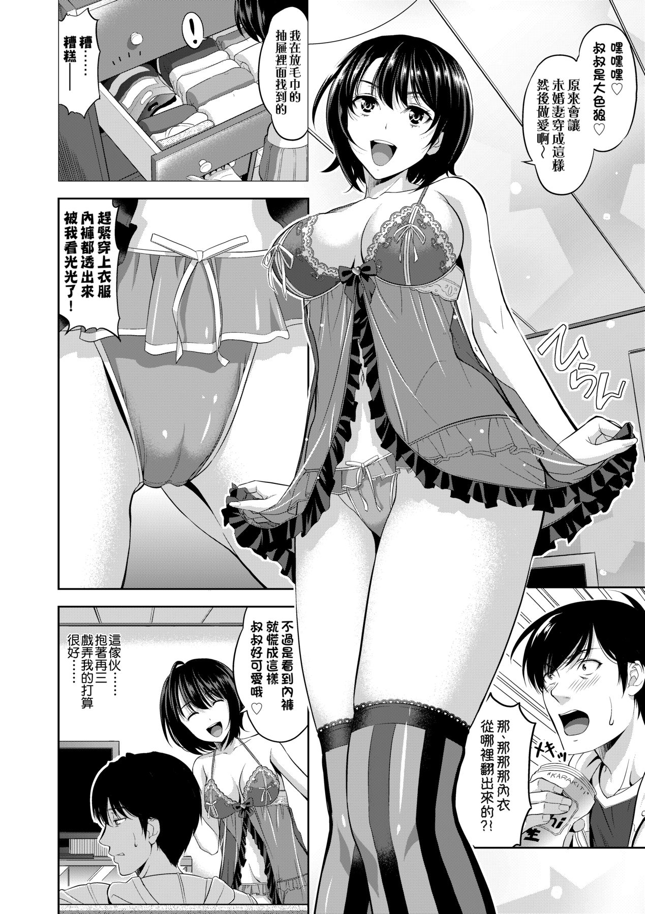 Minna Hatsujouki! page 41