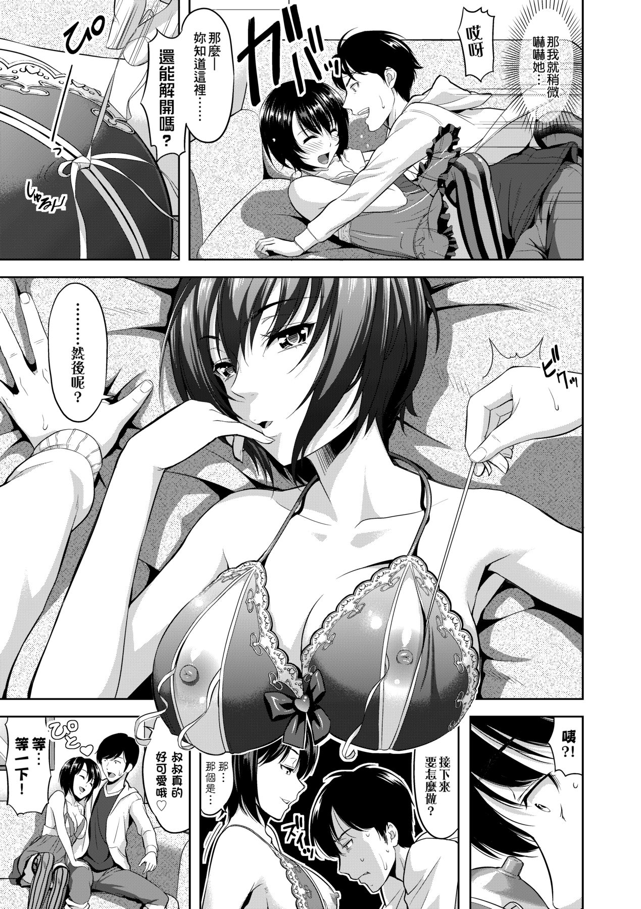 Minna Hatsujouki! page 42