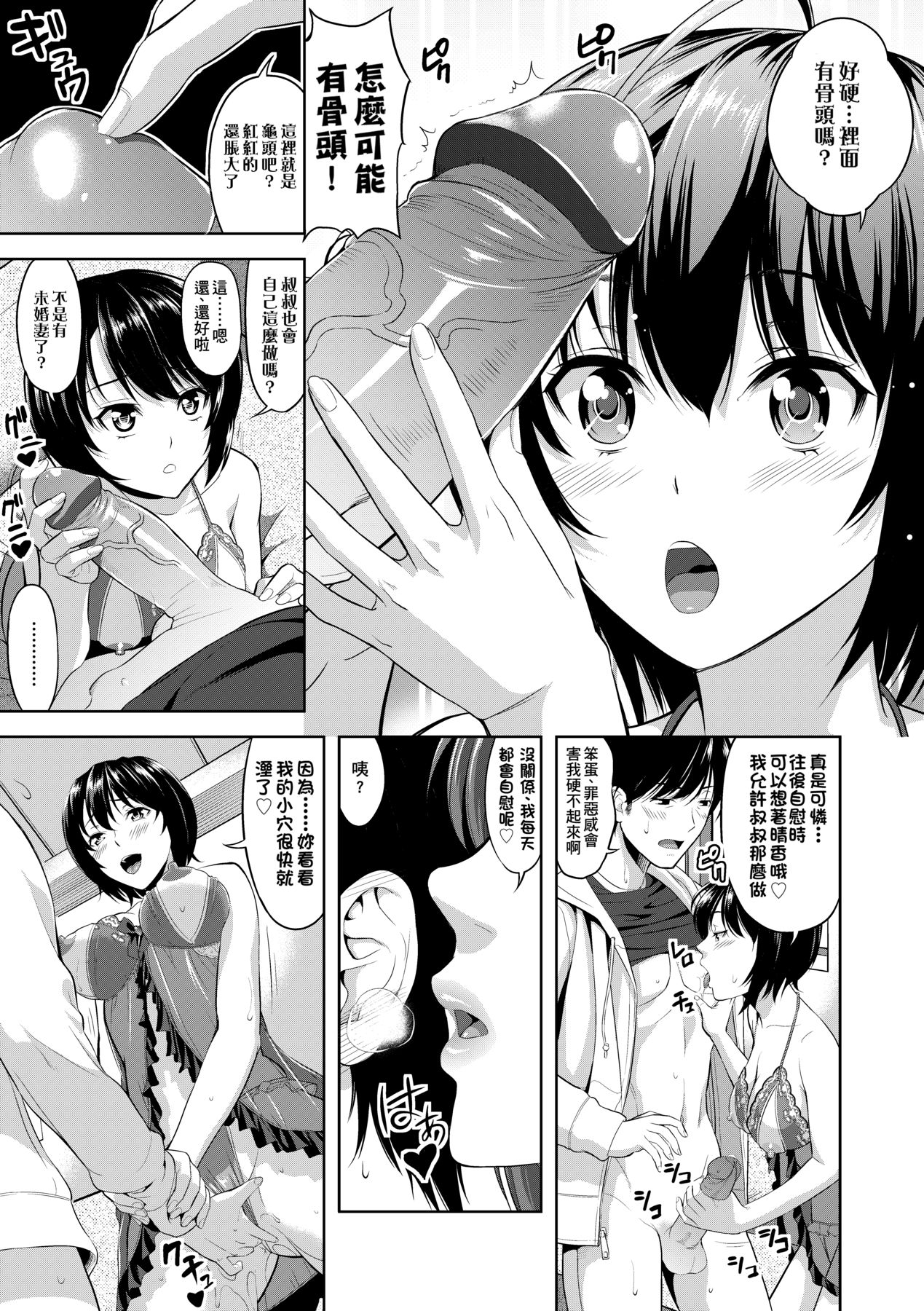 Minna Hatsujouki! page 44