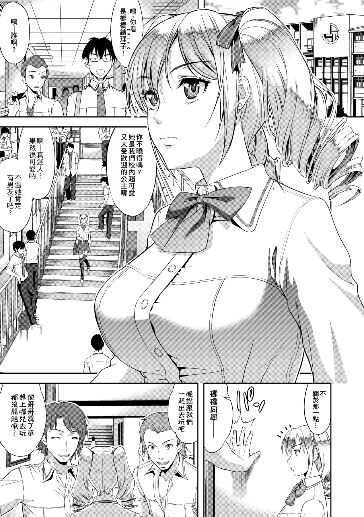 Minna Hatsujouki! page 62