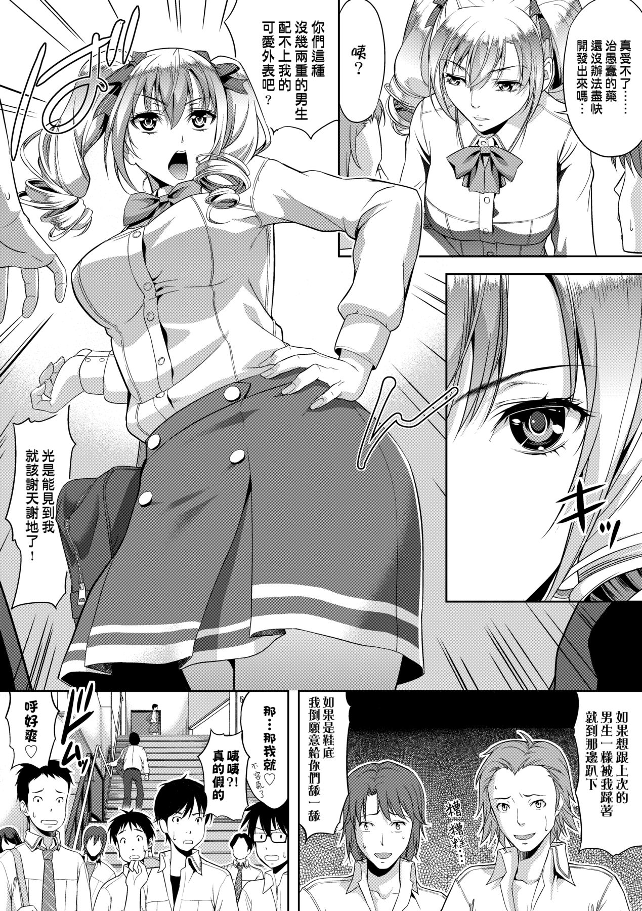 Minna Hatsujouki! page 63