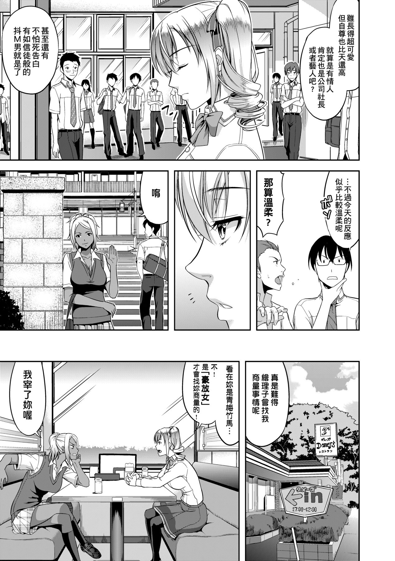 Minna Hatsujouki! page 64
