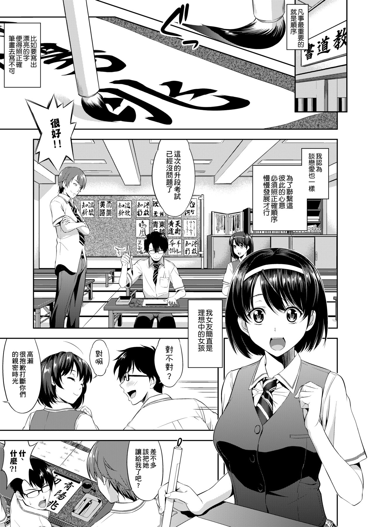 Minna Hatsujouki! page 8