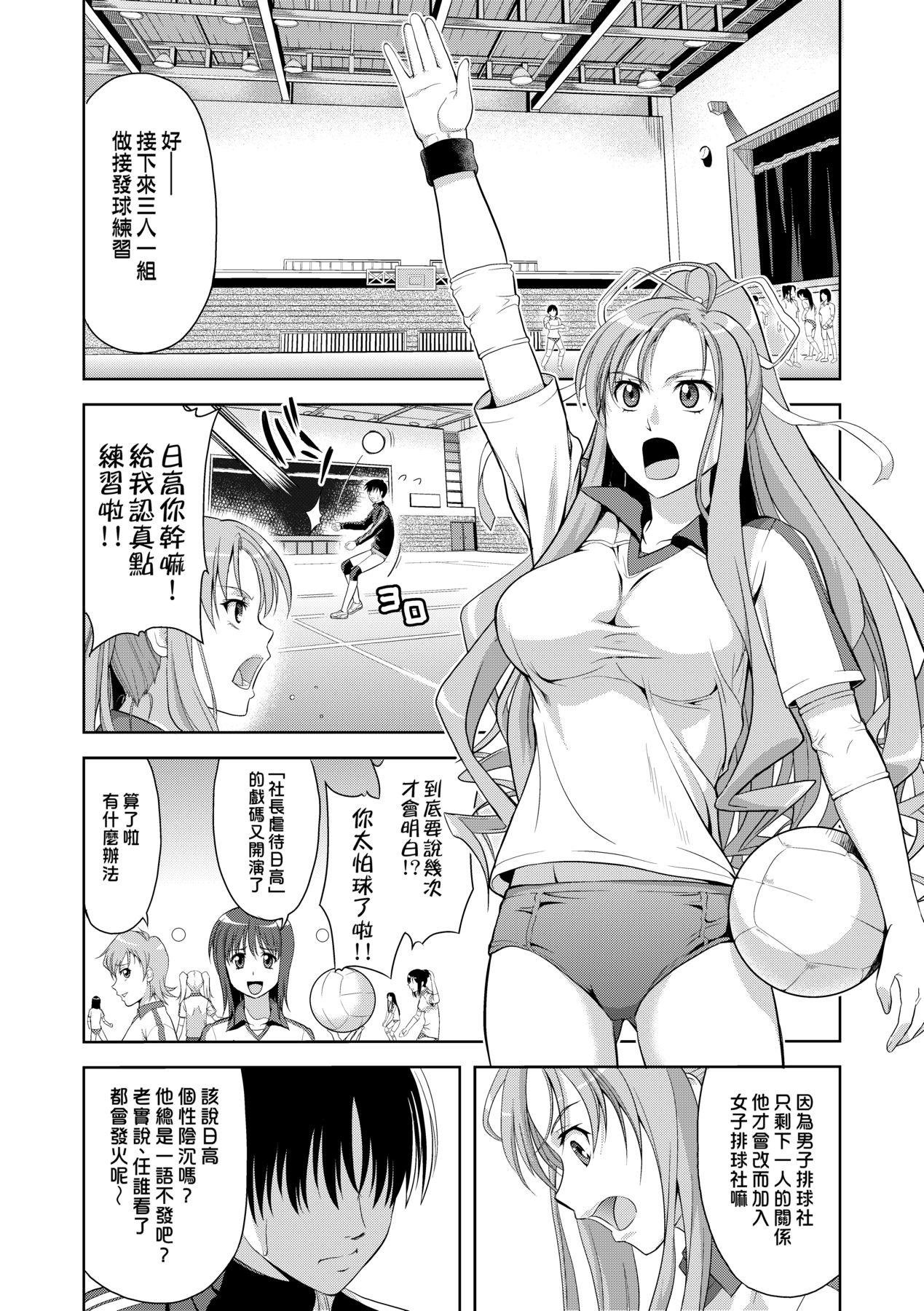 Minna Hatsujouki! page 88