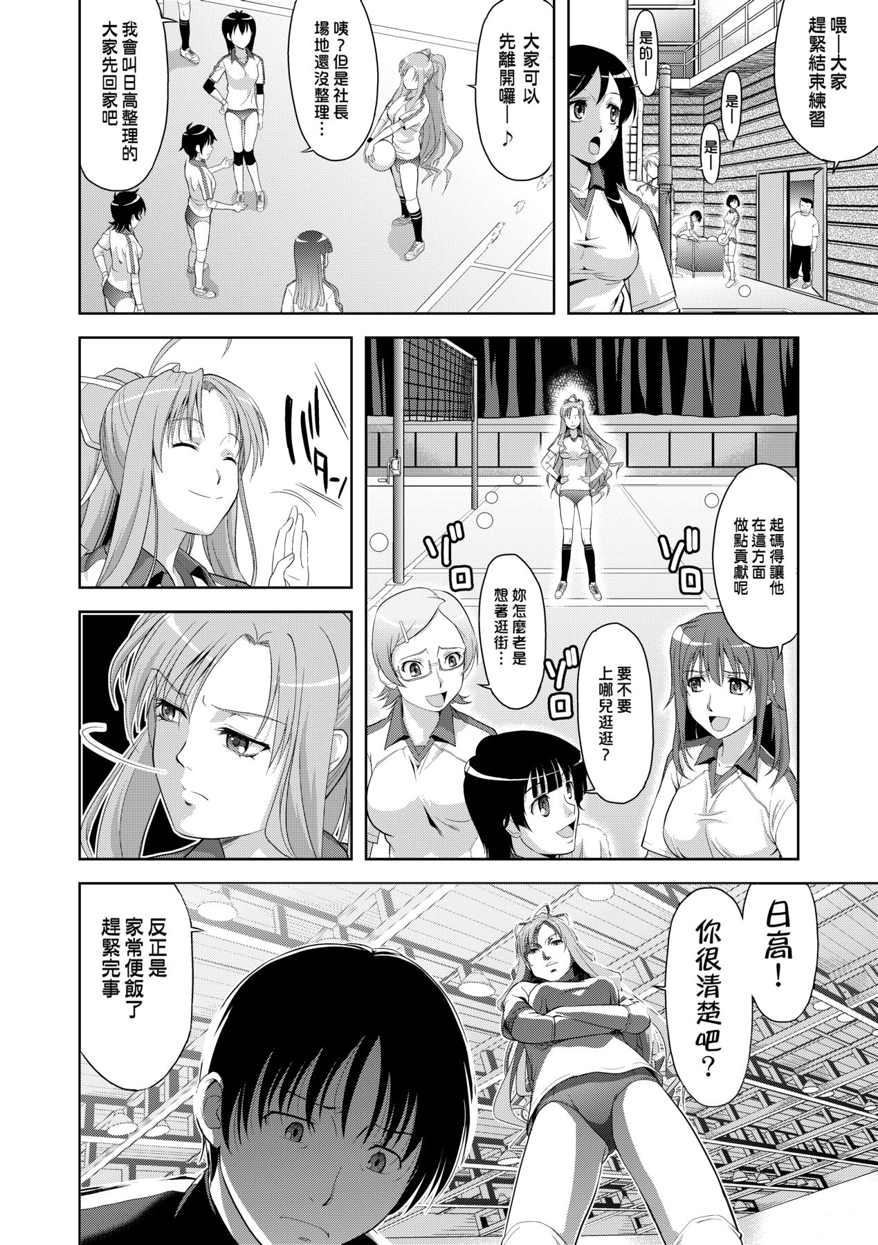 Minna Hatsujouki! page 89