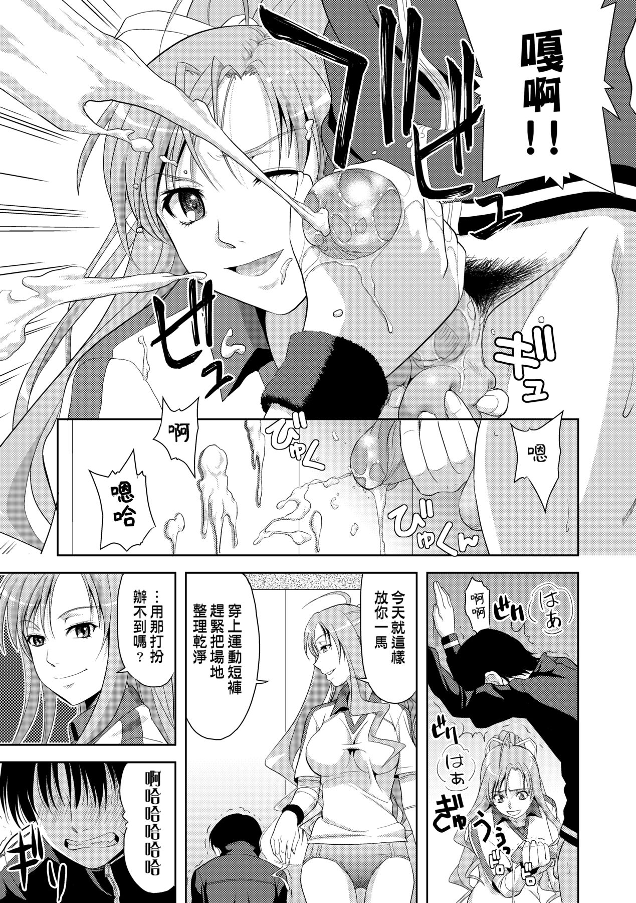 Minna Hatsujouki! page 96