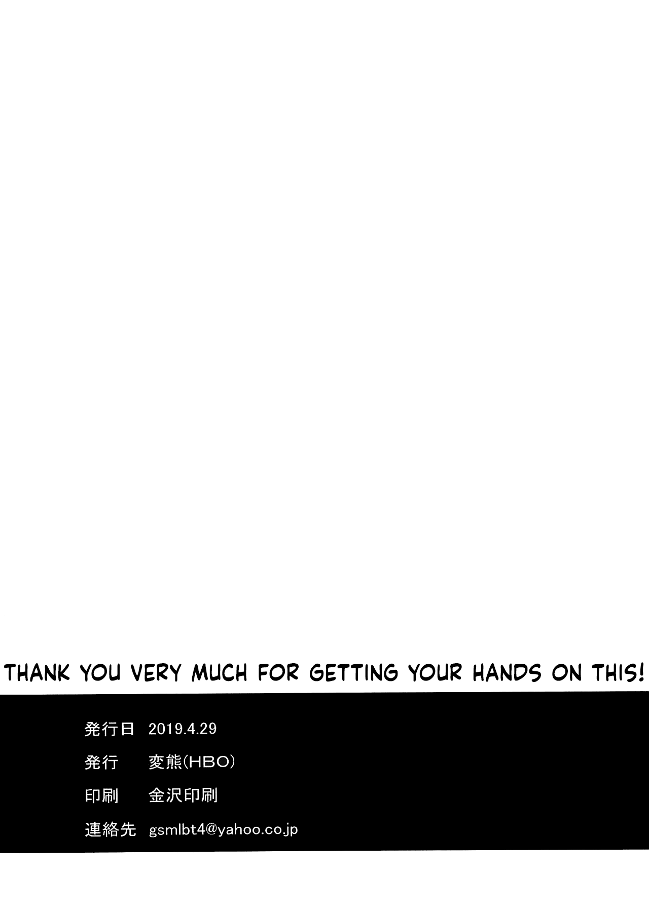 Minna wa Yoitai. - Everybody wants to get drunk page 3