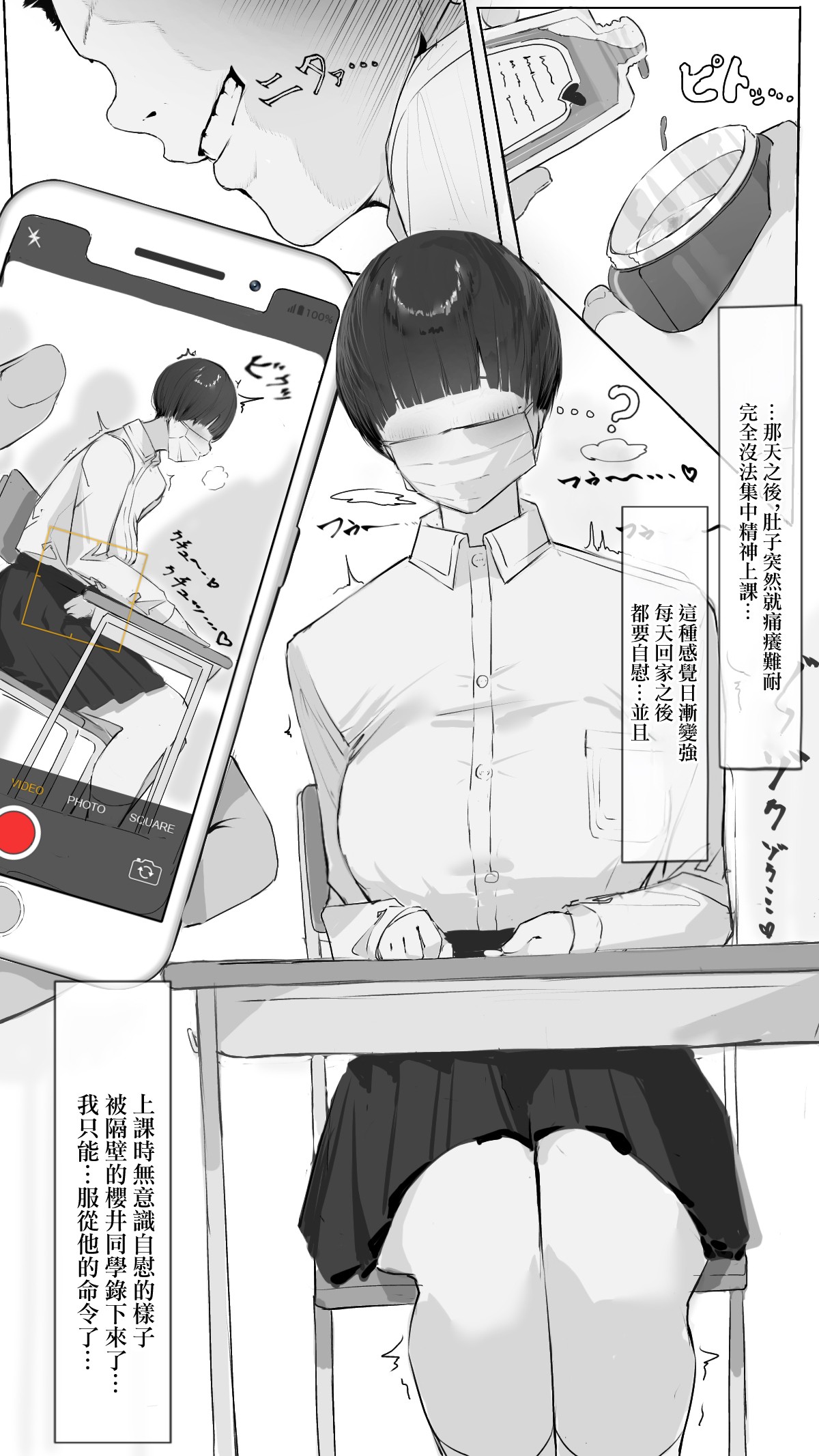 醜形治療談 page 5