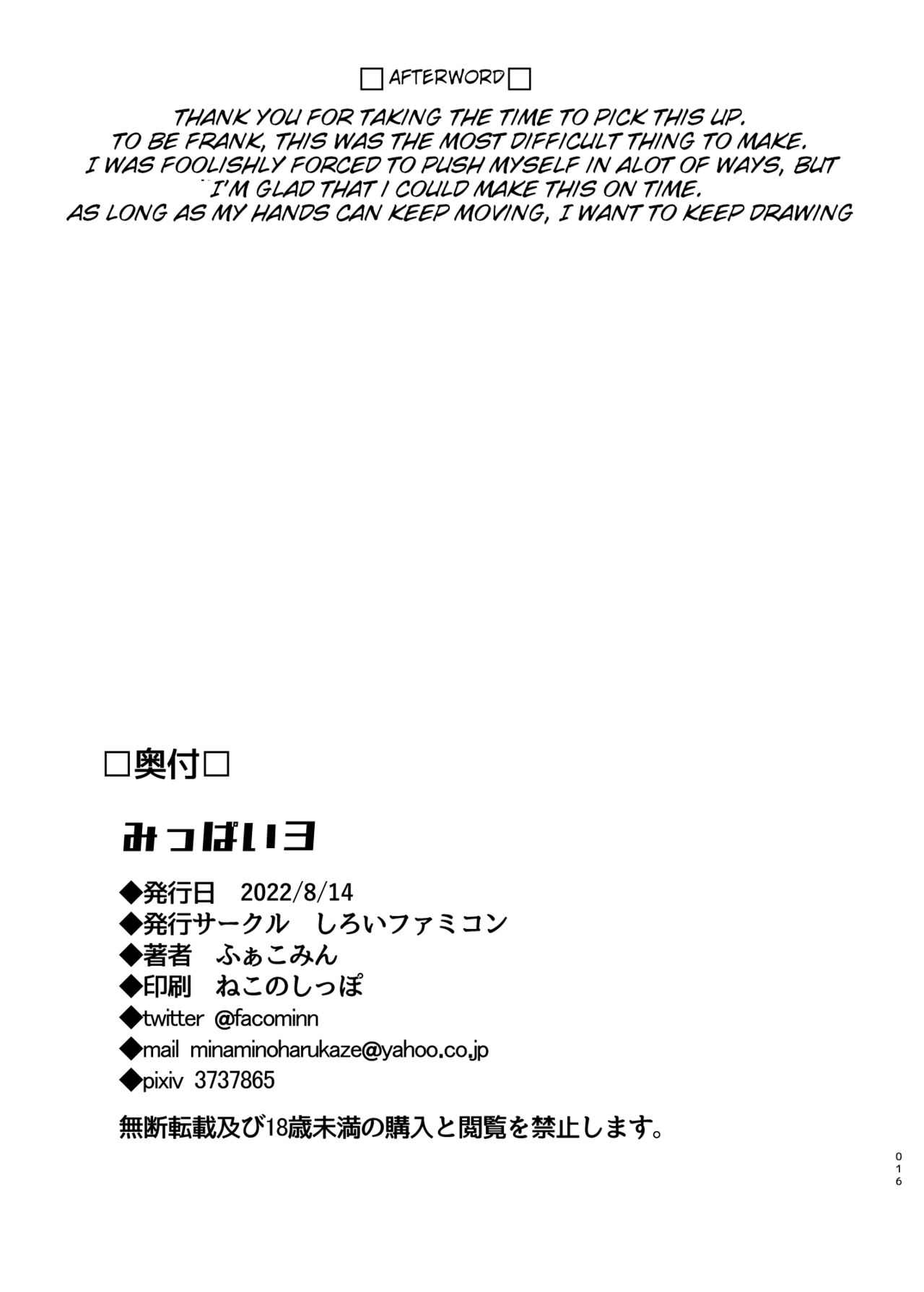 Mippai 3 page 17