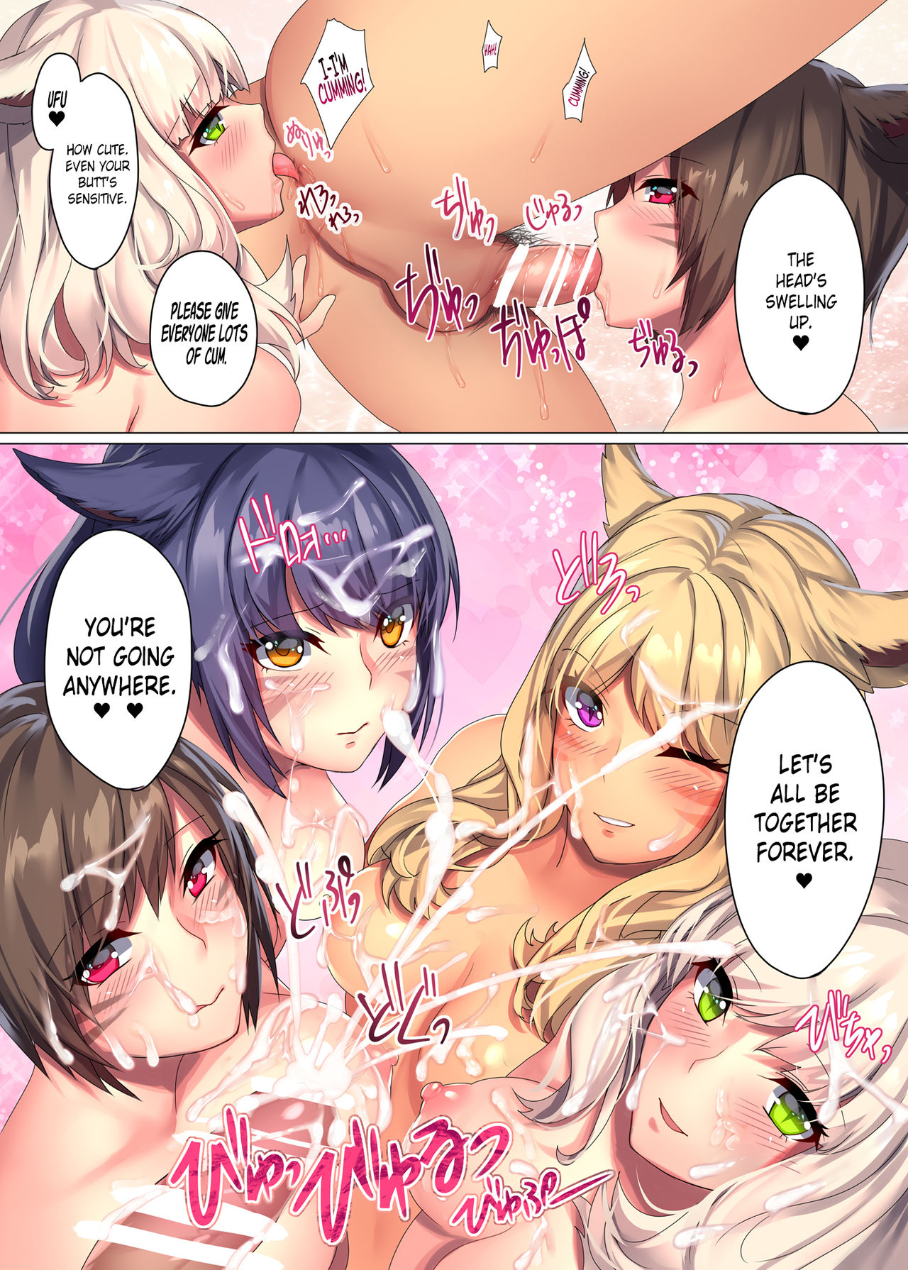 Miqo'te x Harem!! Ore igai no FC men ga zenin Mesu'te na ken page 13