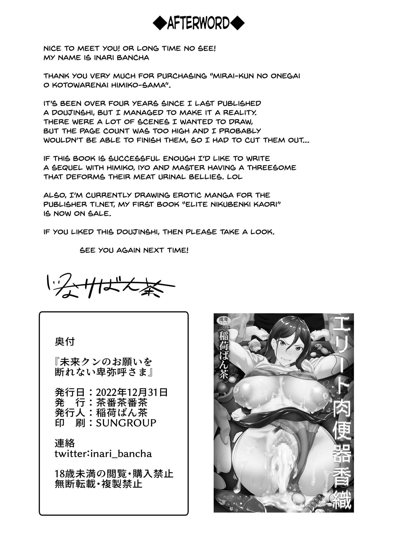 Mirai-kun no Onegai o Kotowarenai Himiko-sama page 32