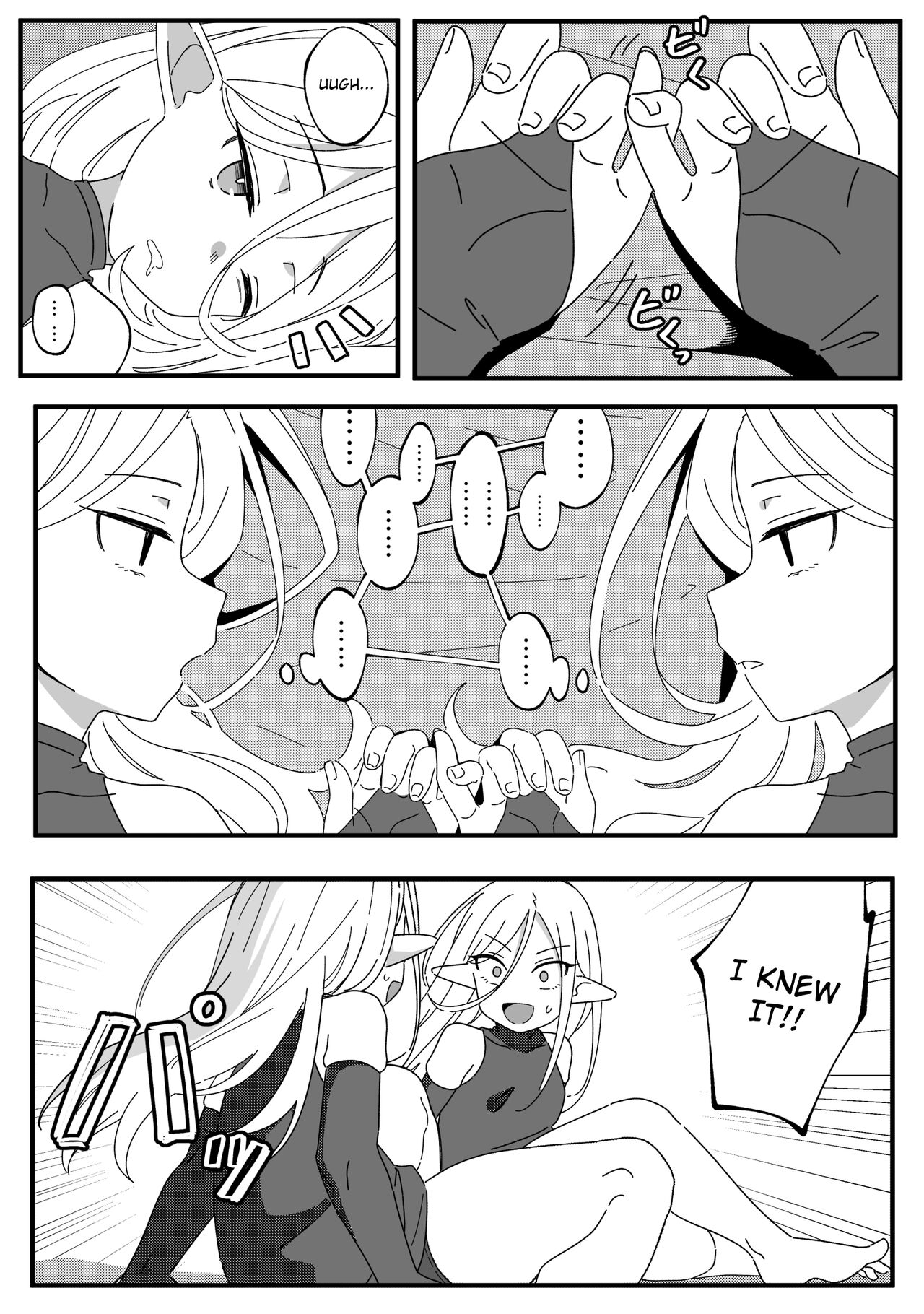 Mirror Collection Phantasia Vol.1 page 15