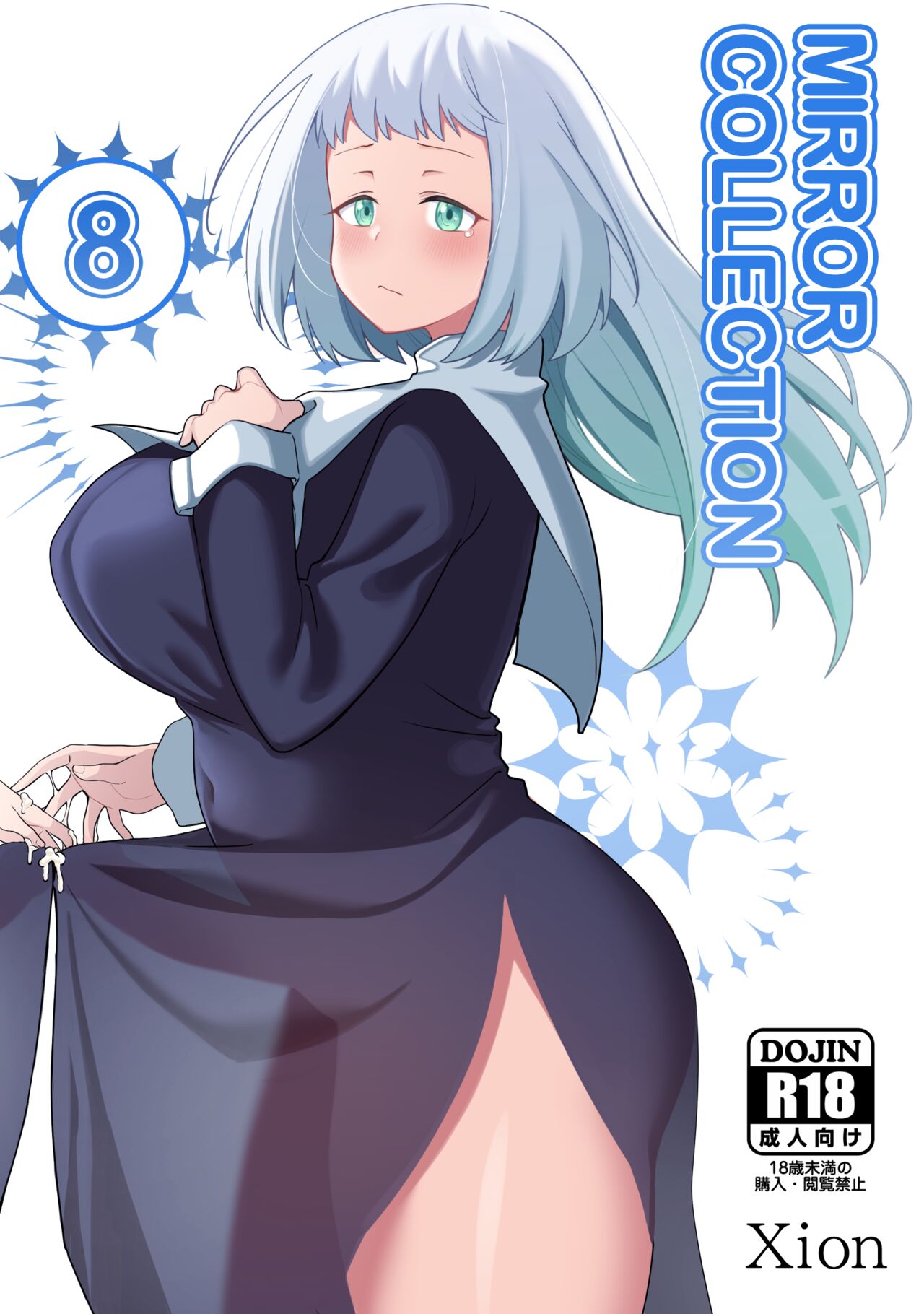 Mirror Collection Vol.8 page 1