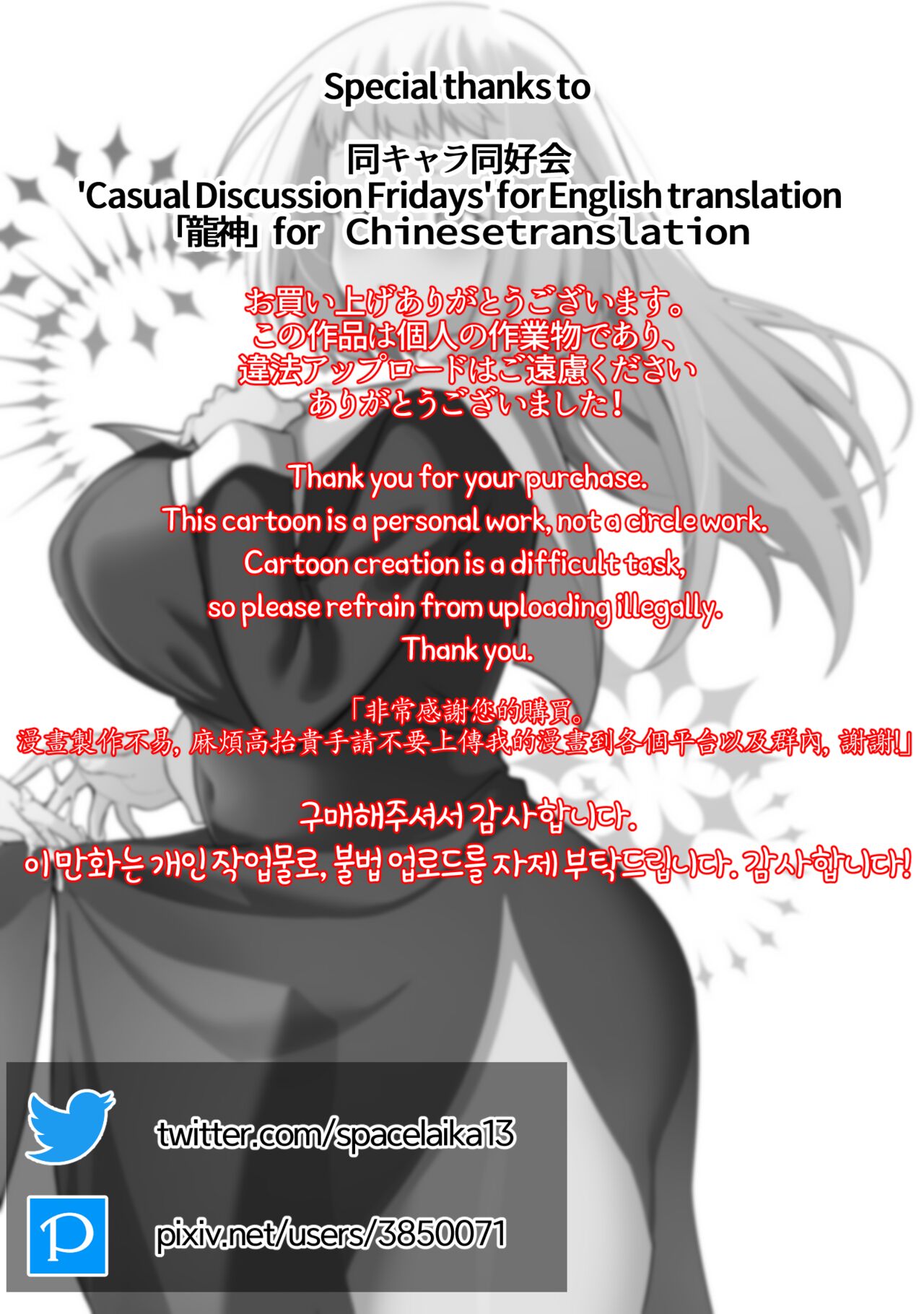 Mirror Collection Vol.8 page 2