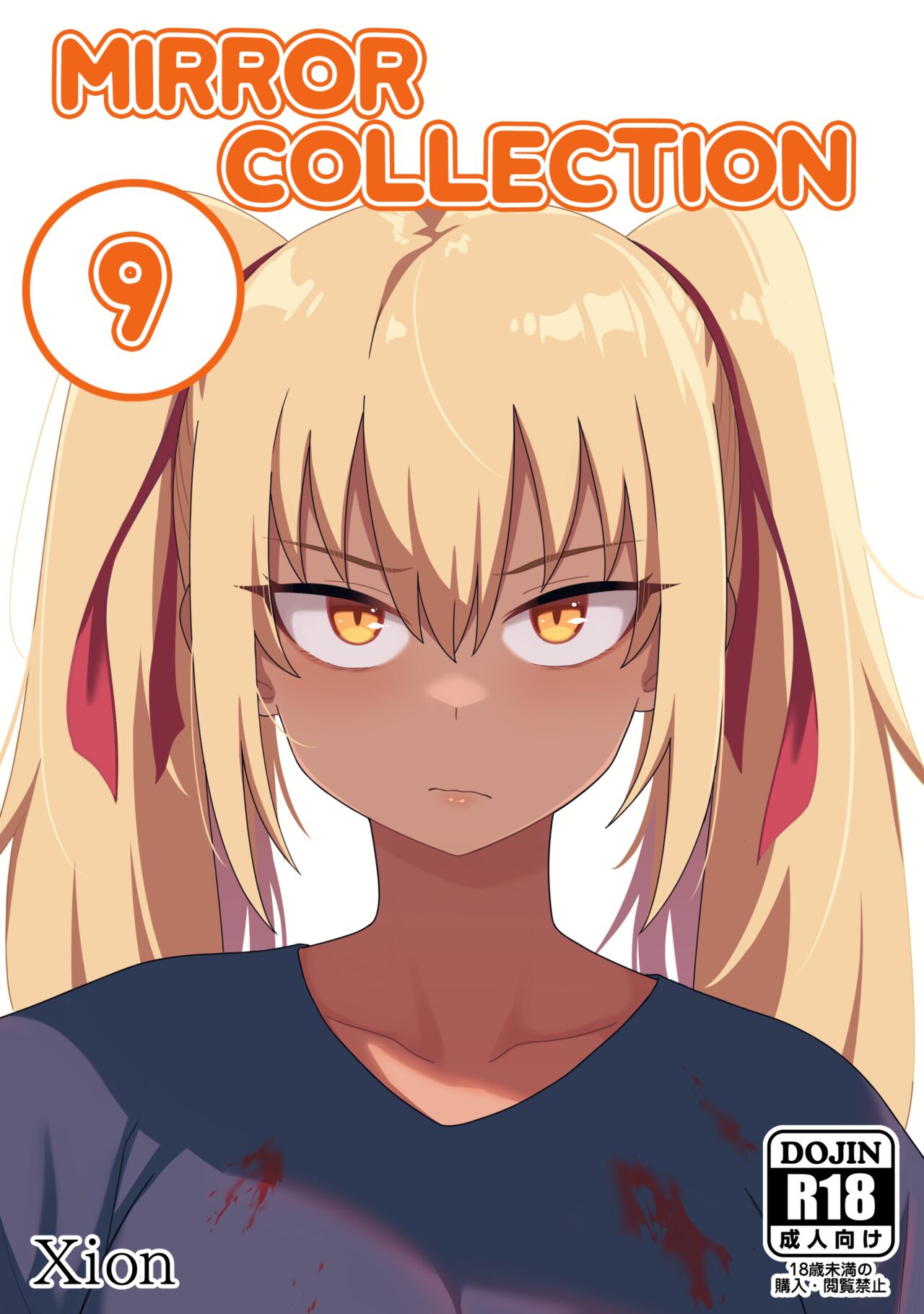 Mirror Collection Vol.9 page 1