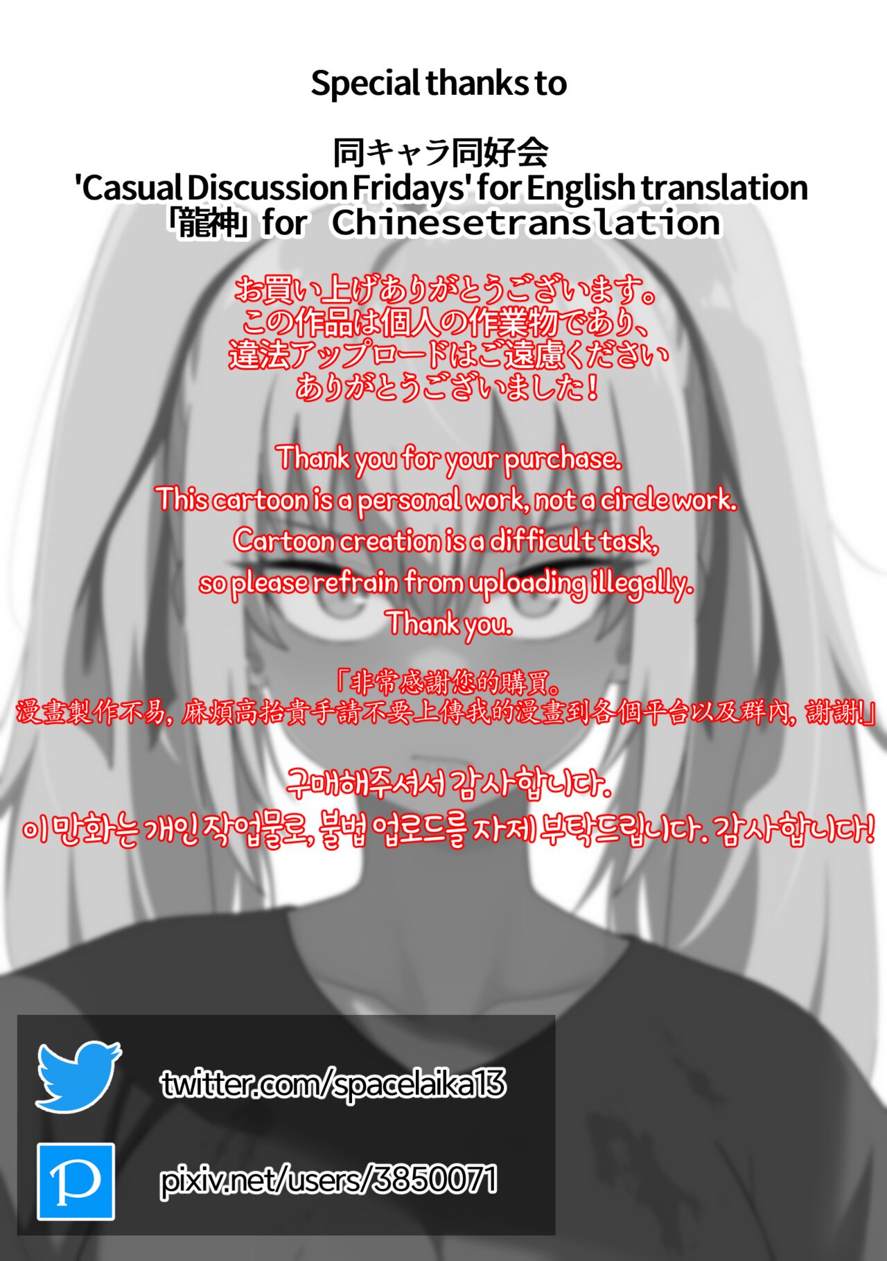Mirror Collection Vol.9 page 2