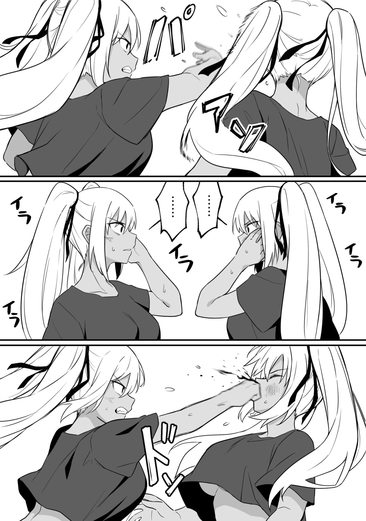 Mirror Collection Vol.9 page 21