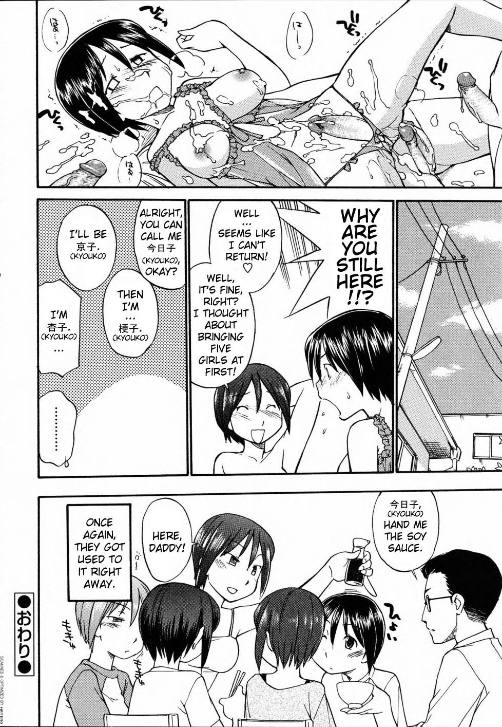 Mirror Image 1-2 page 32