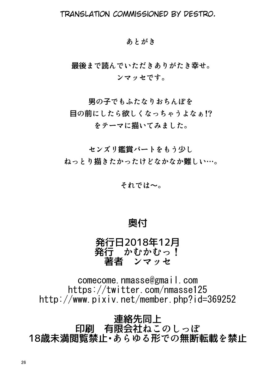 Miru dake. page 25