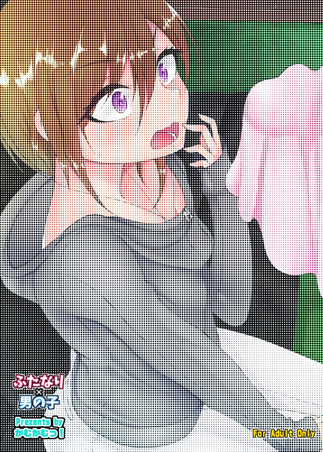 Miru dake. page 26