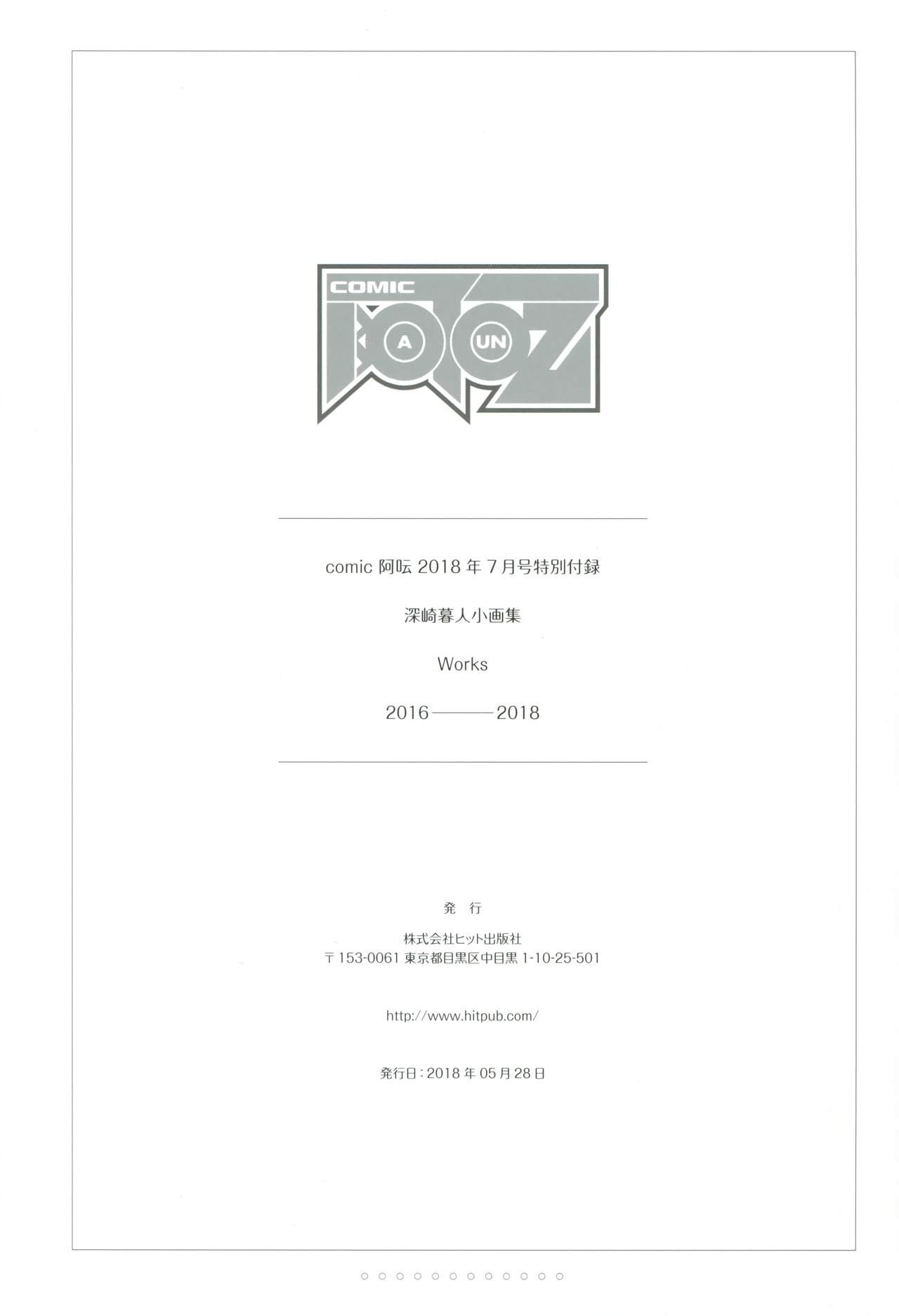 Misaki Kurehito Shougashuu Works 2016-2018 page 25