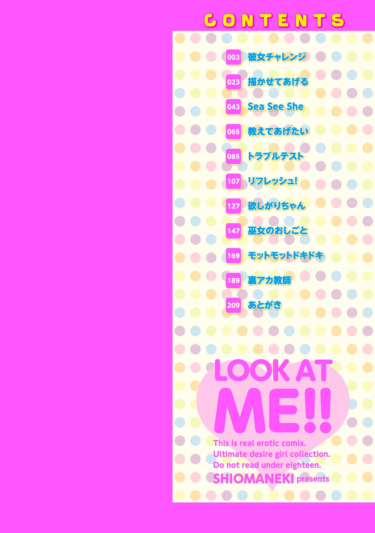Misebirakashi - Look At Me!! page 2