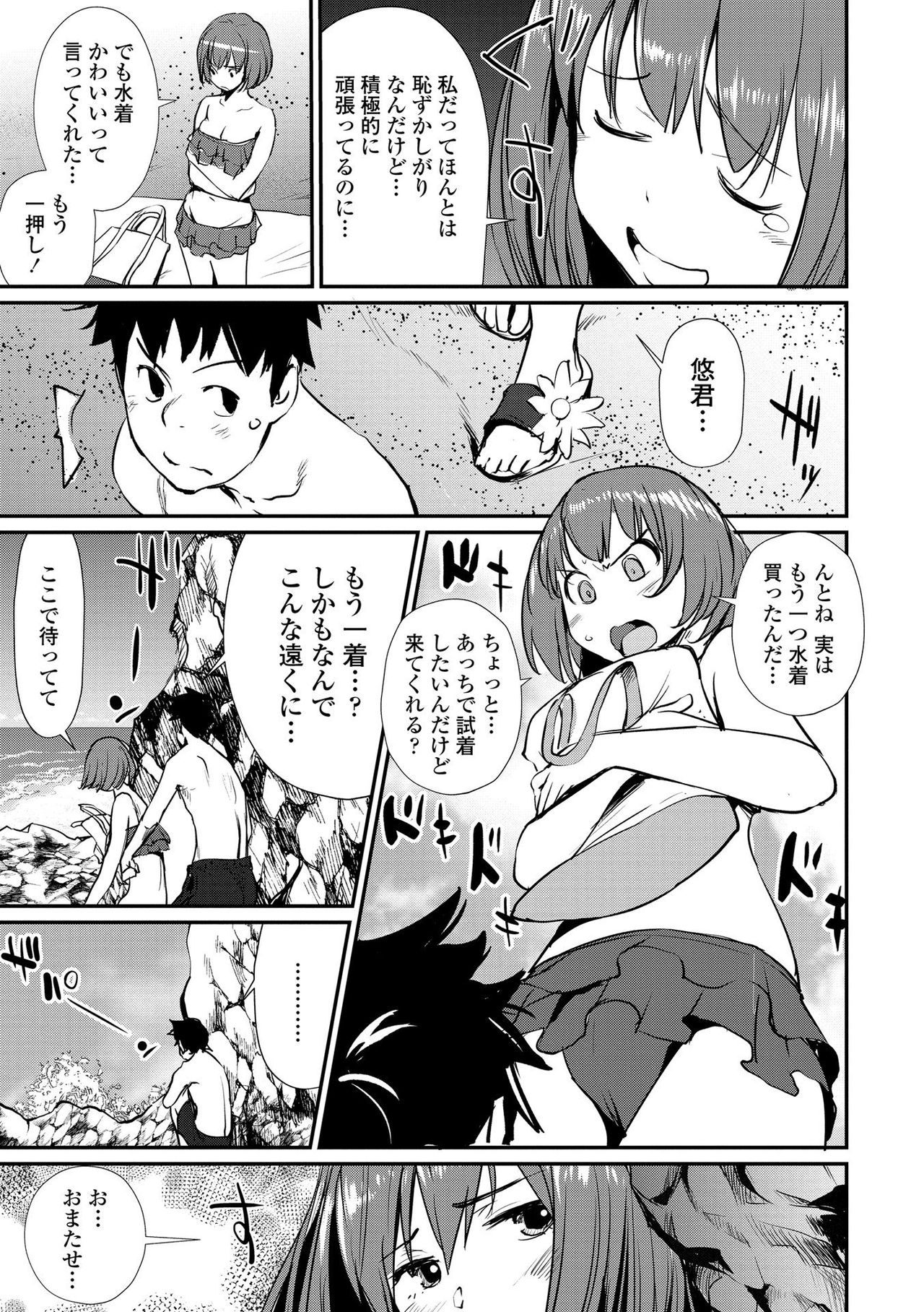 Misebirakashi - Look At Me!! page 47