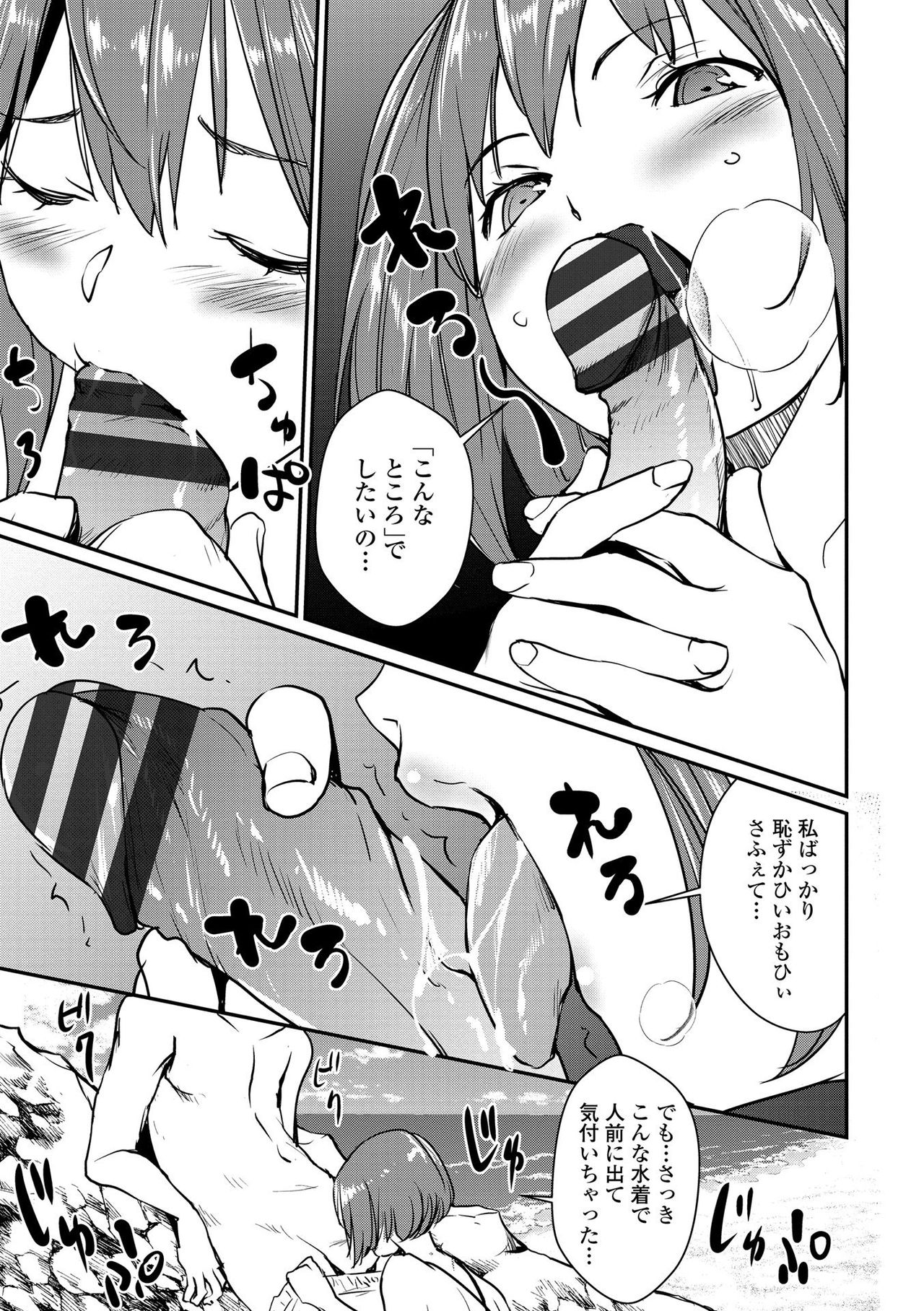 Misebirakashi - Look At Me!! page 55