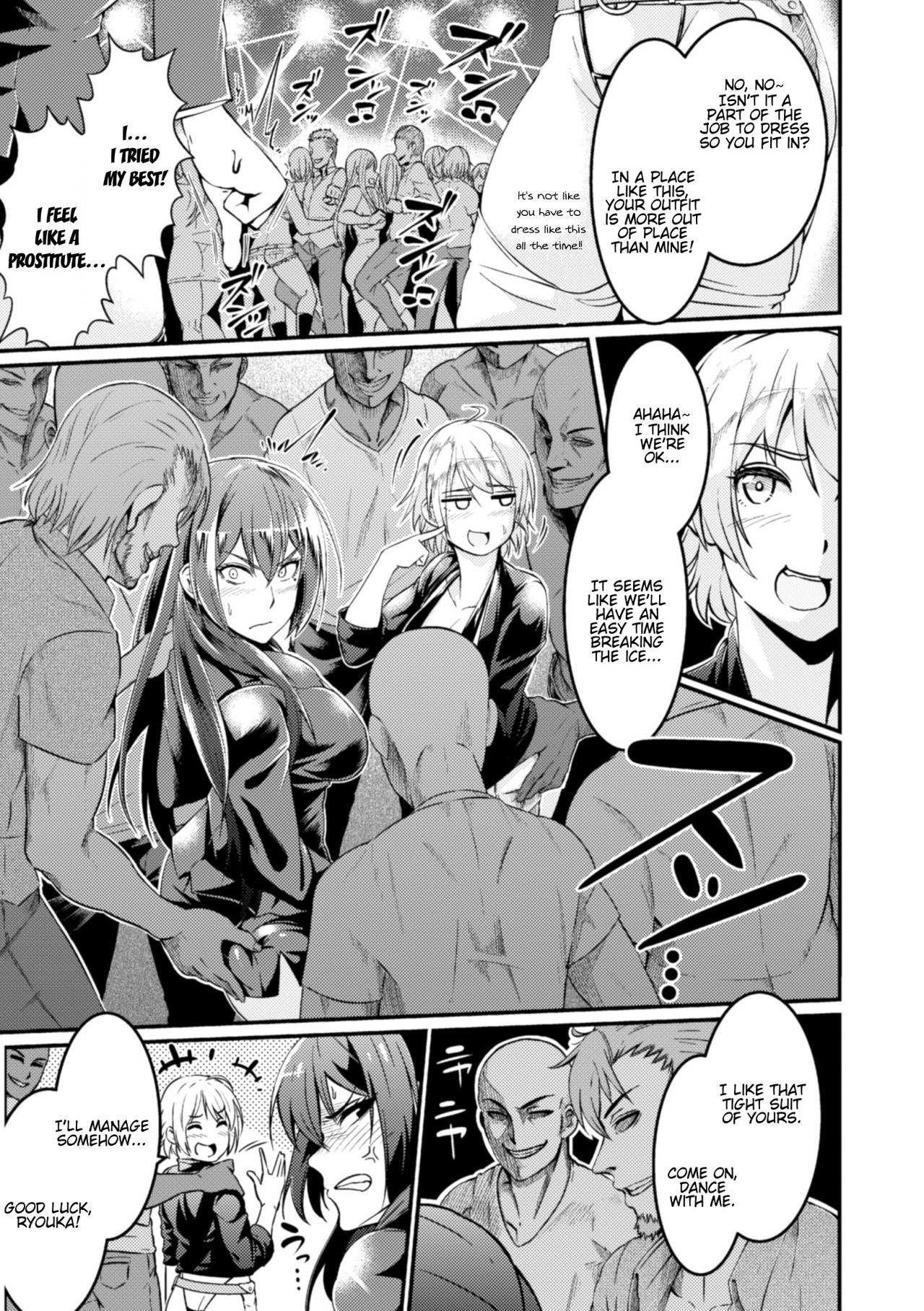 Misery Investigators ~ Ryouka & Akari ~ page 3