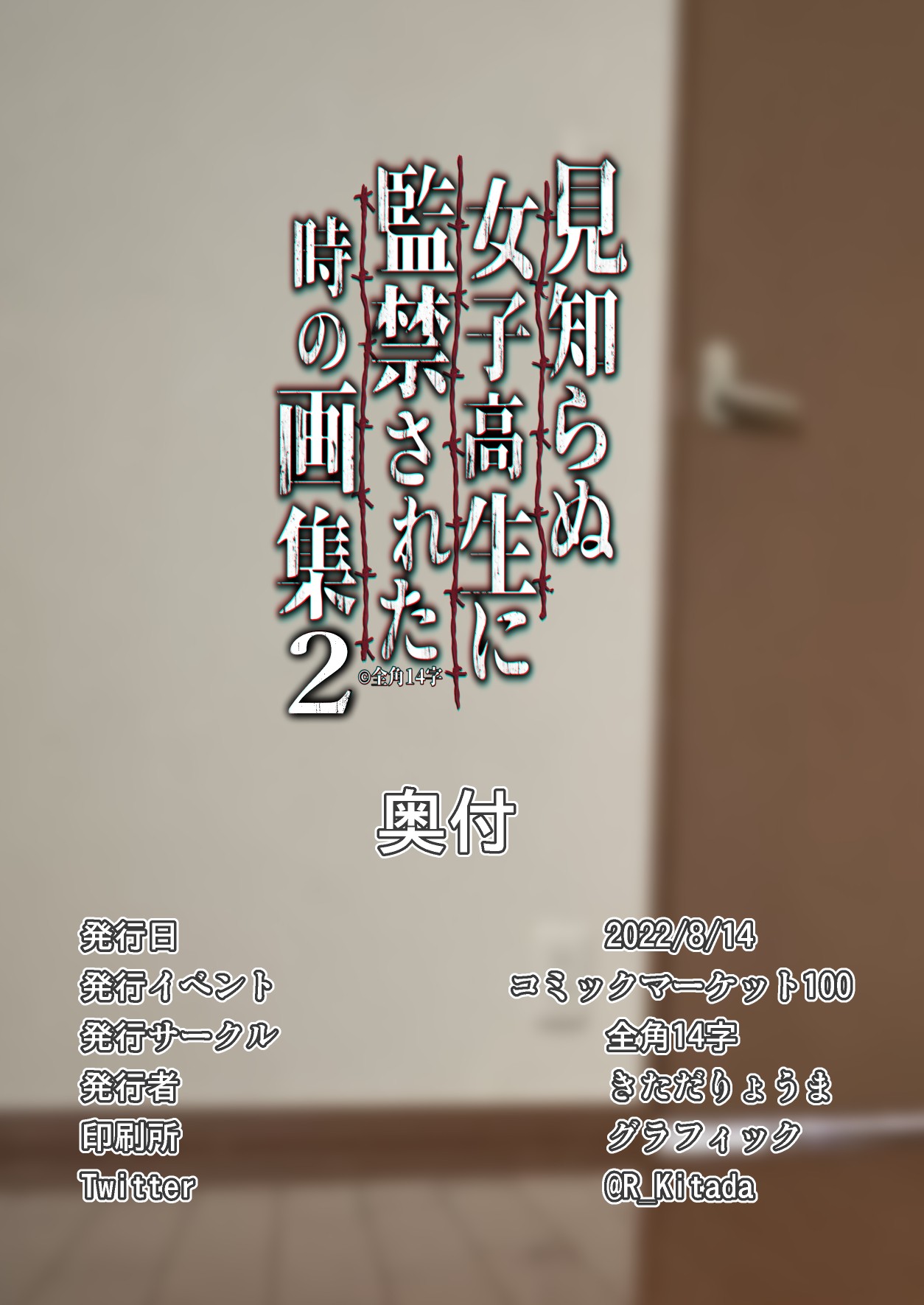 Mishiranu Joshikousei ni Kankin sareta Toki no hanashi 1-3 page 55