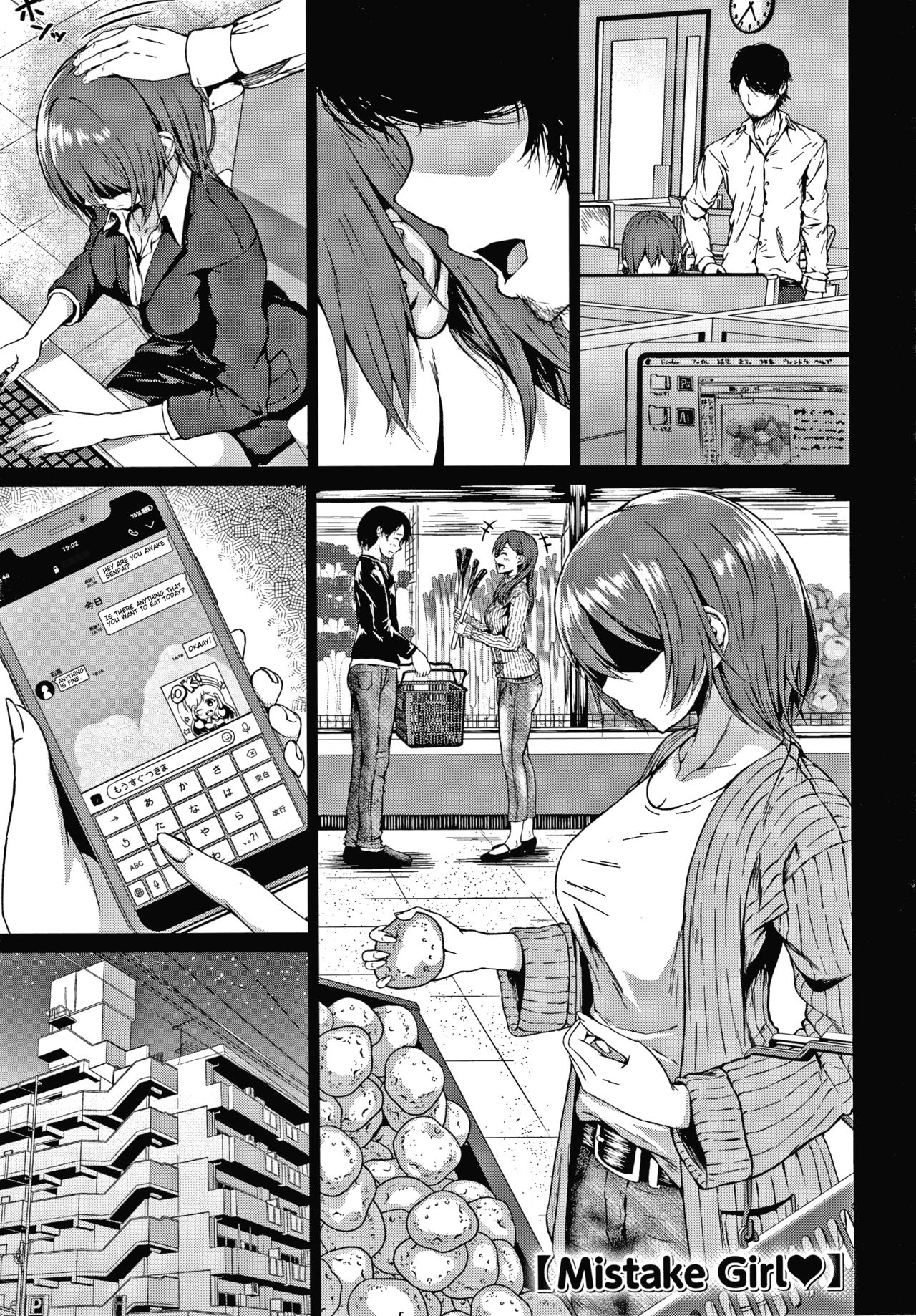 Mistake Girl page 1