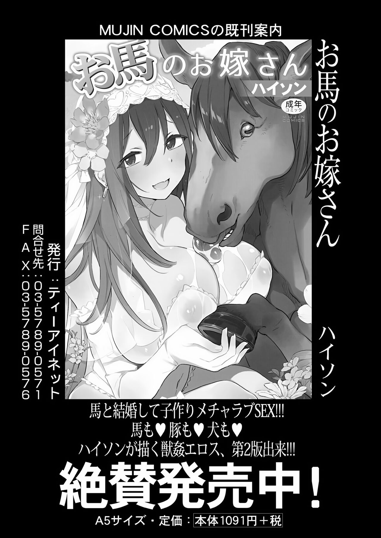 Mister & Missus Horse Pregnancy Episode page 23