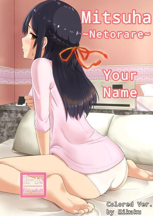 Misunderstanding Love Hotel Netorare [Arakure] & Kimi no na wa: After Story - Mitsuha ~Netorare~ page 25