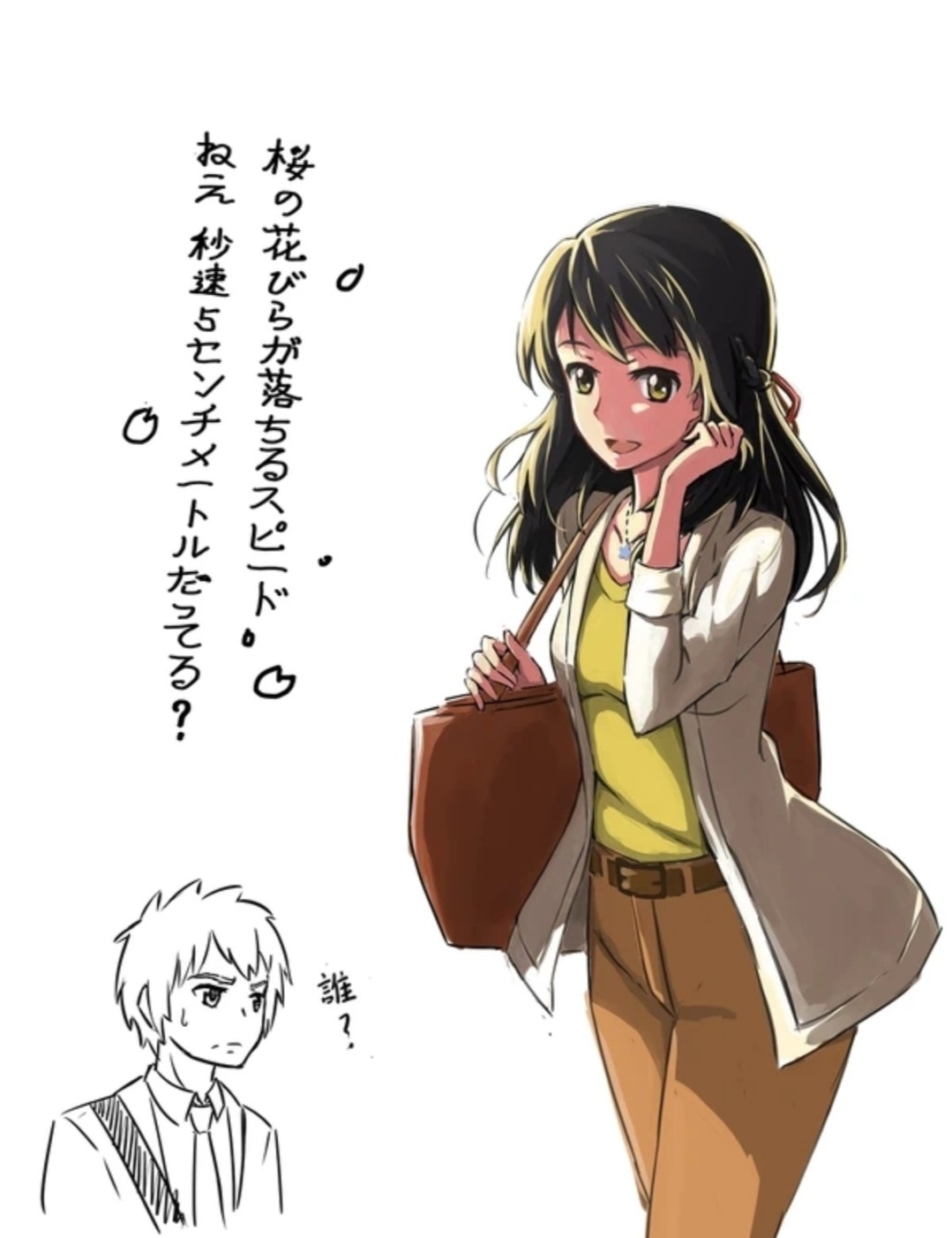 Misunderstanding Love Hotel Netorare [Arakure] & Kimi no na wa: After Story - Mitsuha ~Netorare~ page 90