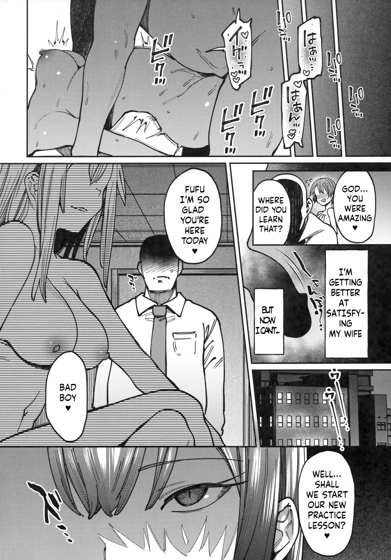 Mitsu ni Oboru. page 21