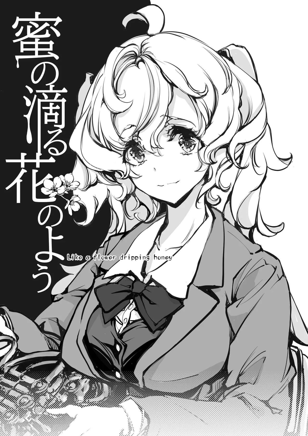 Mitsu no Shitataru Hana no You page 3