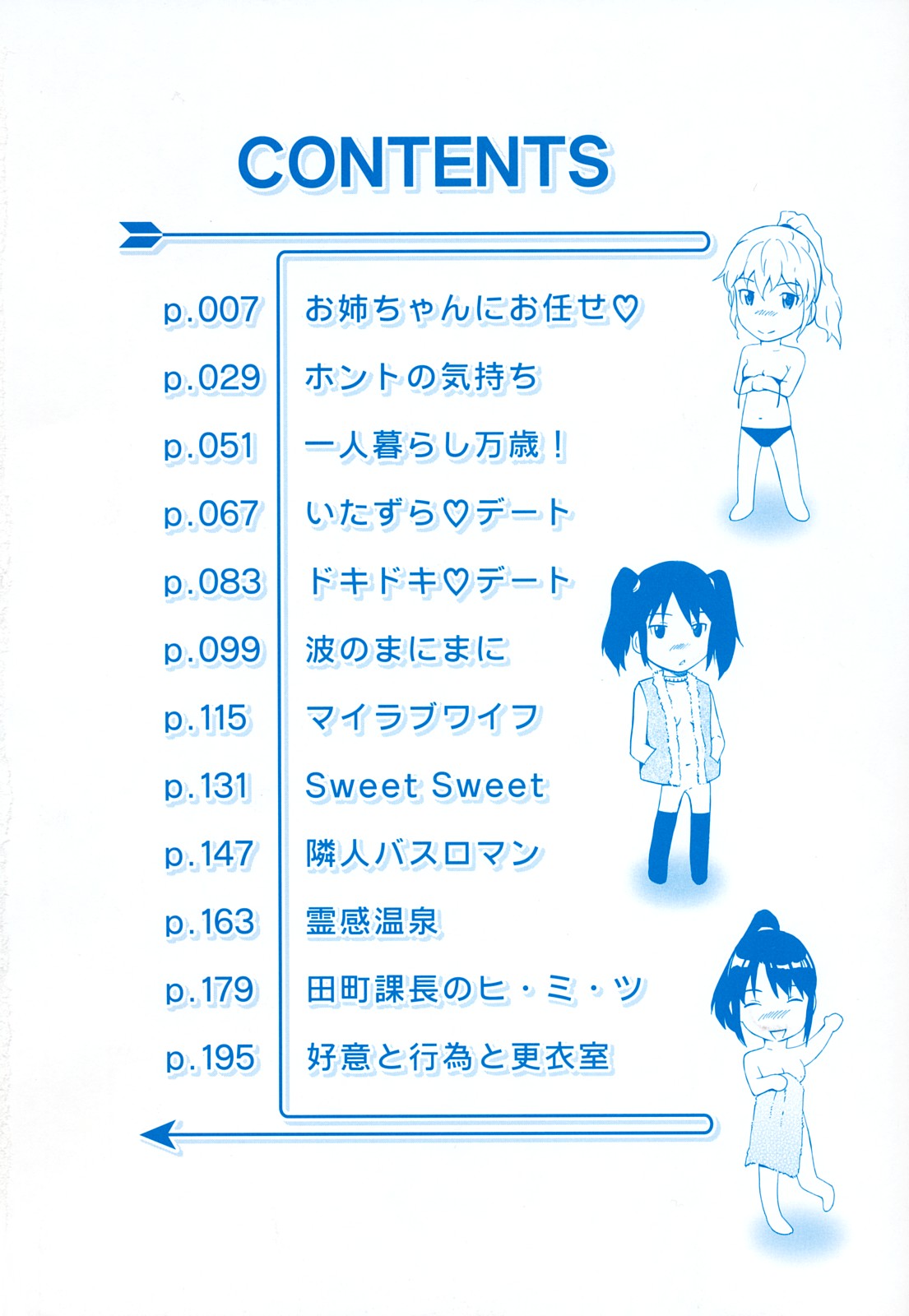 Mitsudaku Kanojo page 5