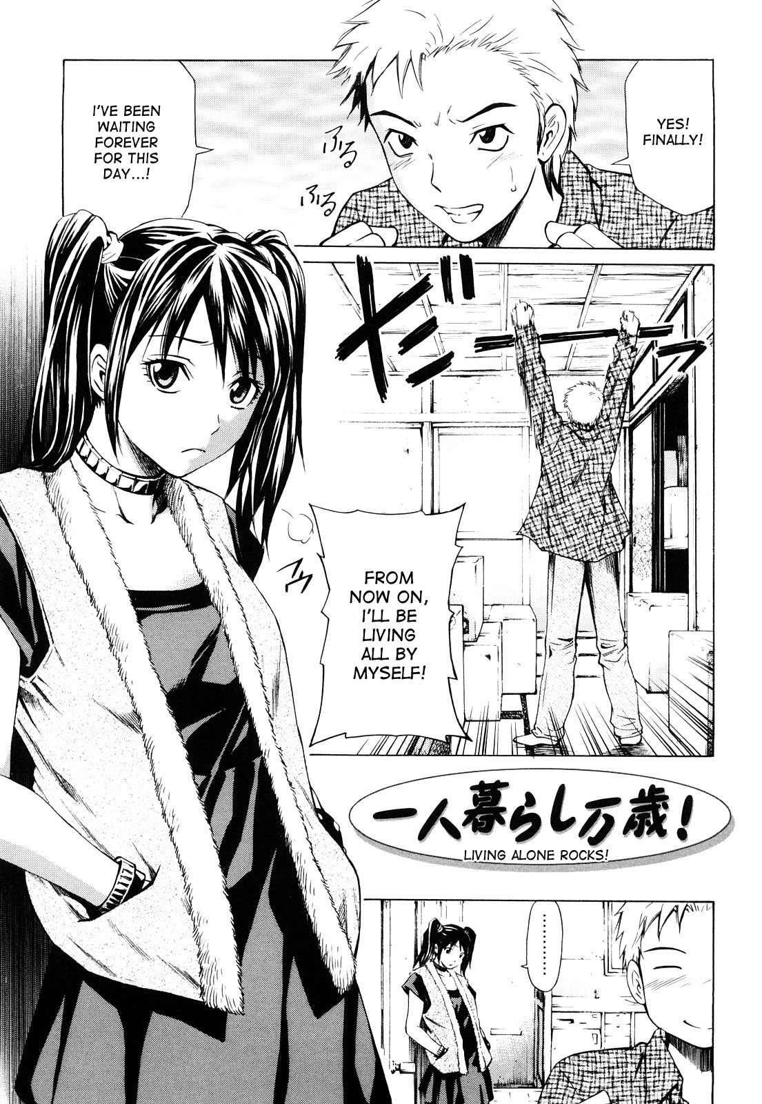 Mitsudaku Kanojo page 50