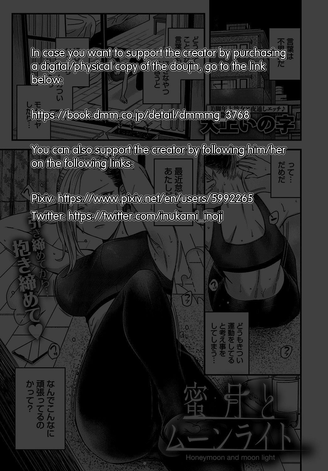 Mitsugetsu to Moon Light - Honeymoon and moon light (COMIC Anthurium 2022-02) [English] =NSS= page 31