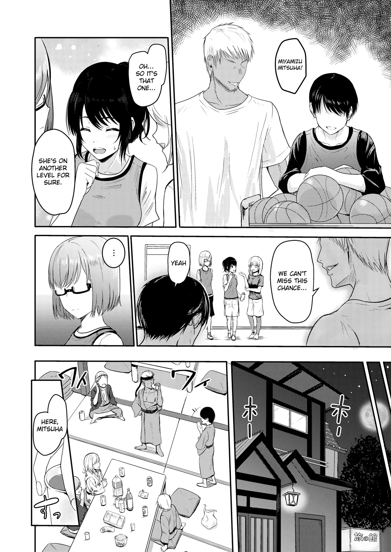 Mitsuha ~Netorare~ 1-10 page 138