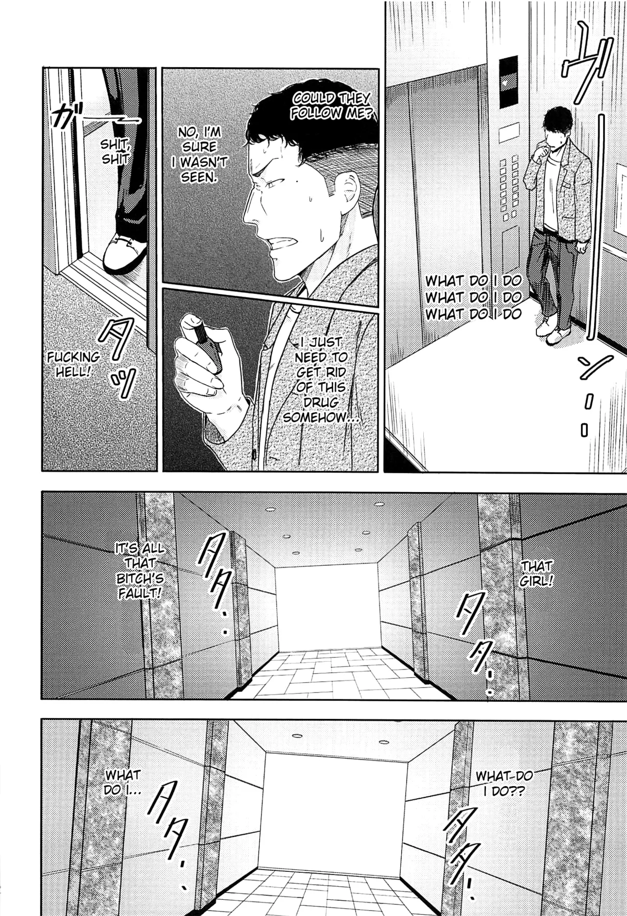Mitsuha ~Netorare~ 1-10 page 248